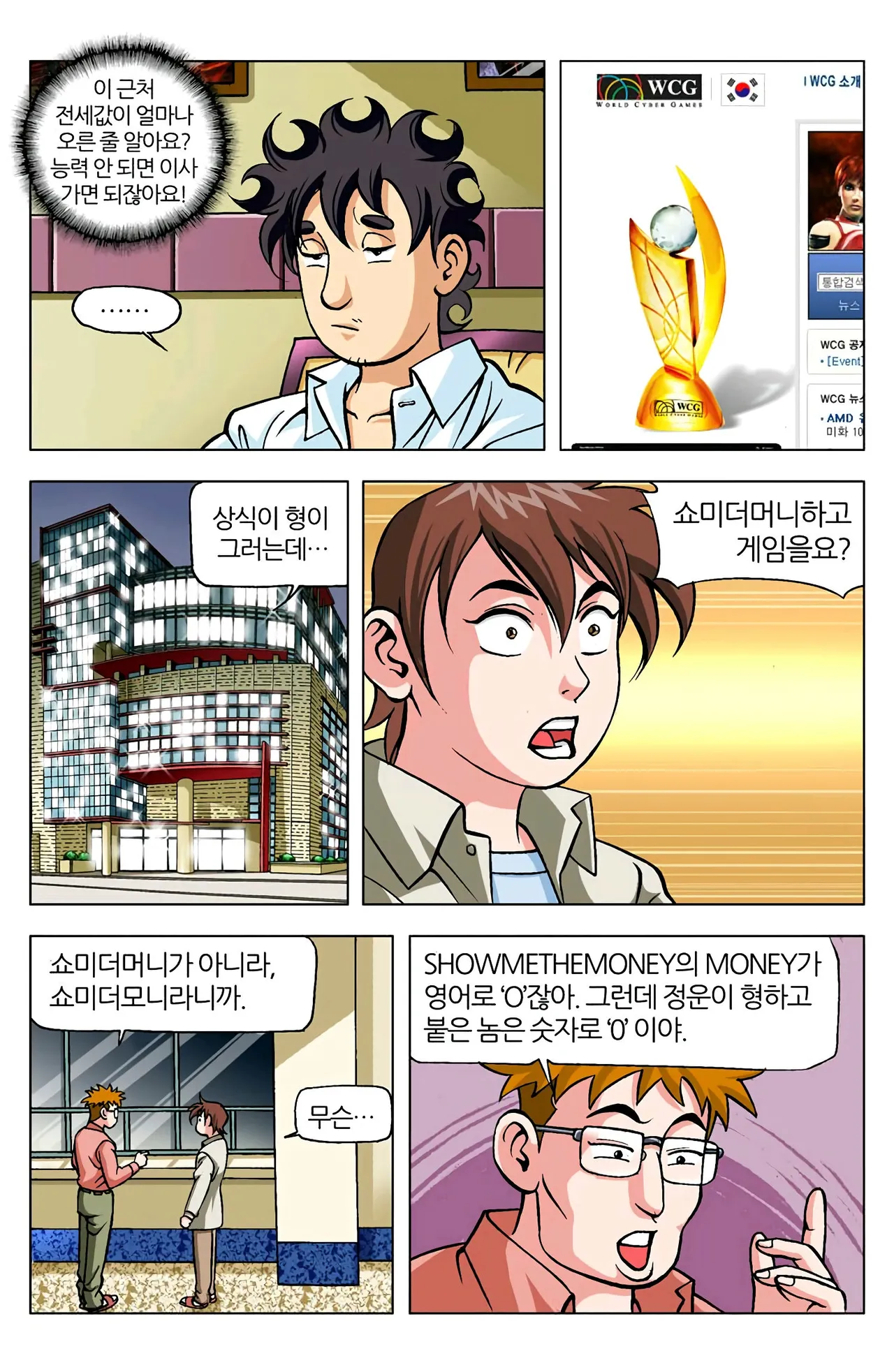Manga Page 755