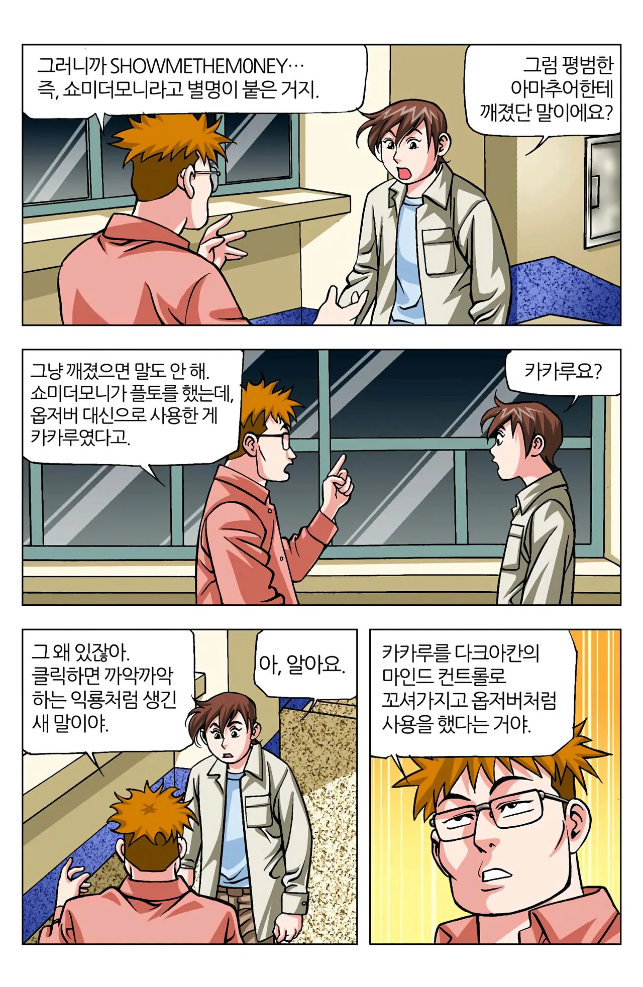 Manga Page 756