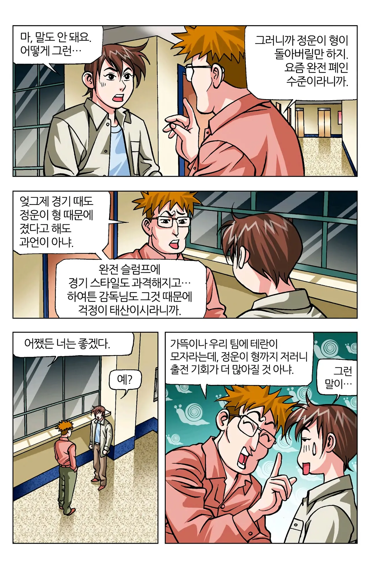 Manga Page 757