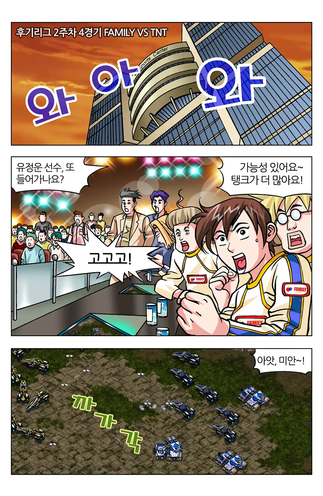 Manga Page 758