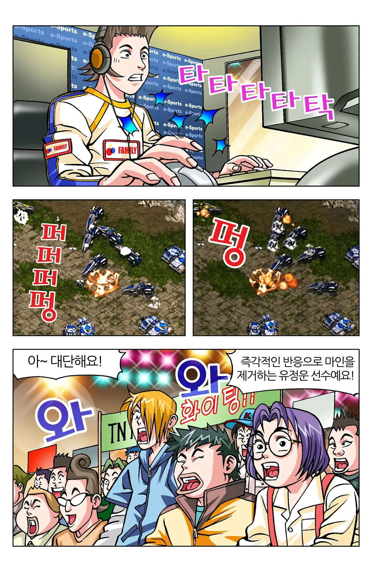 Manga Page 759