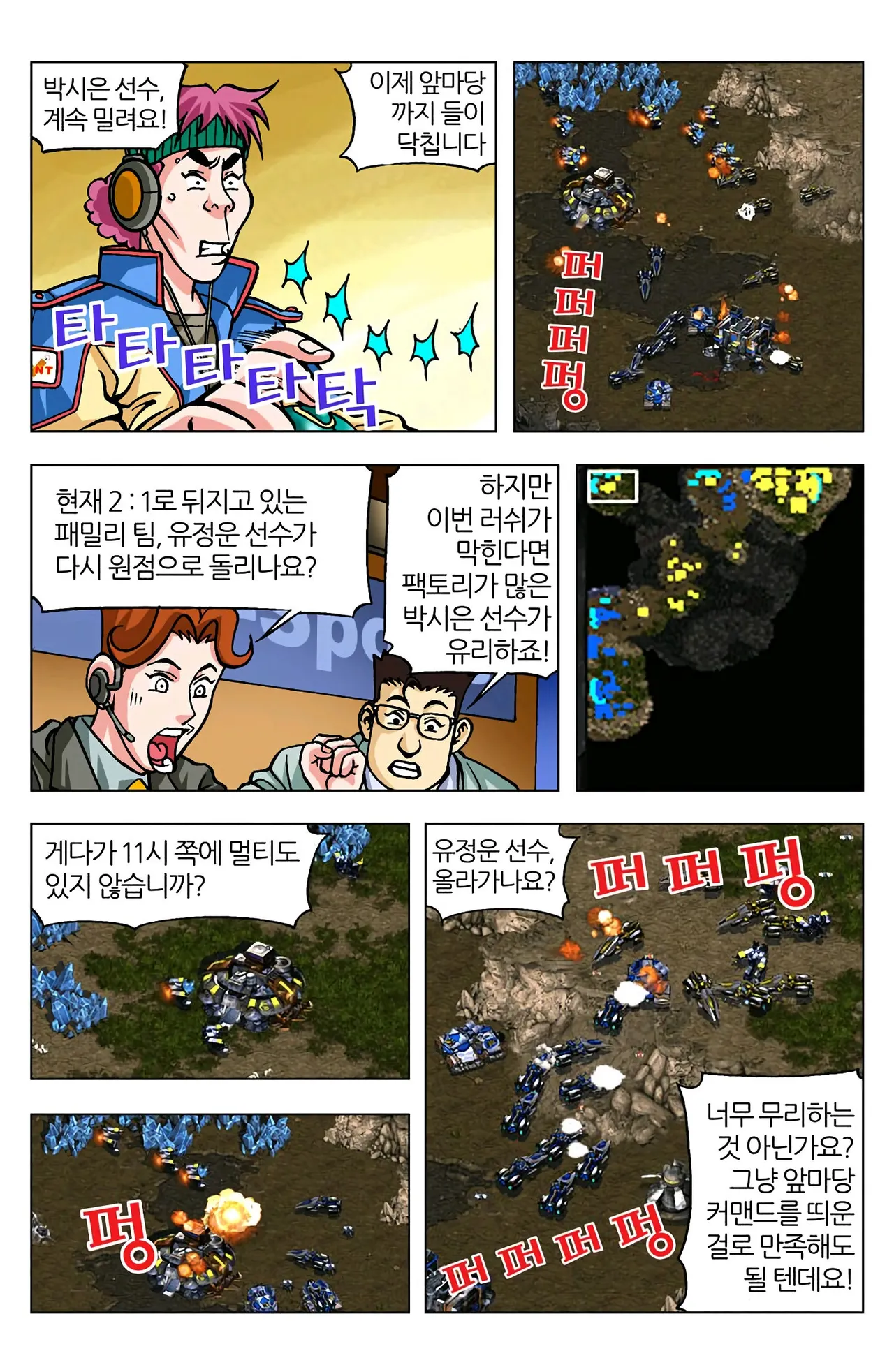 Manga Page 760