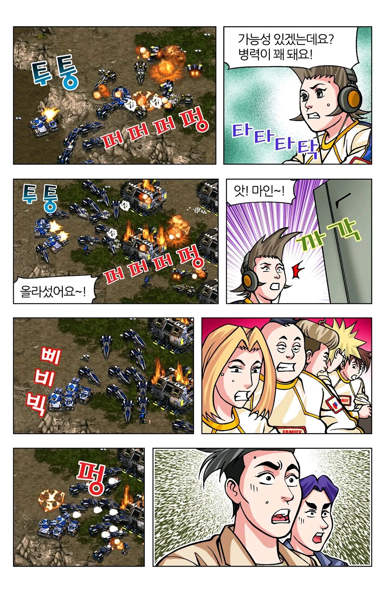Manga Page 761