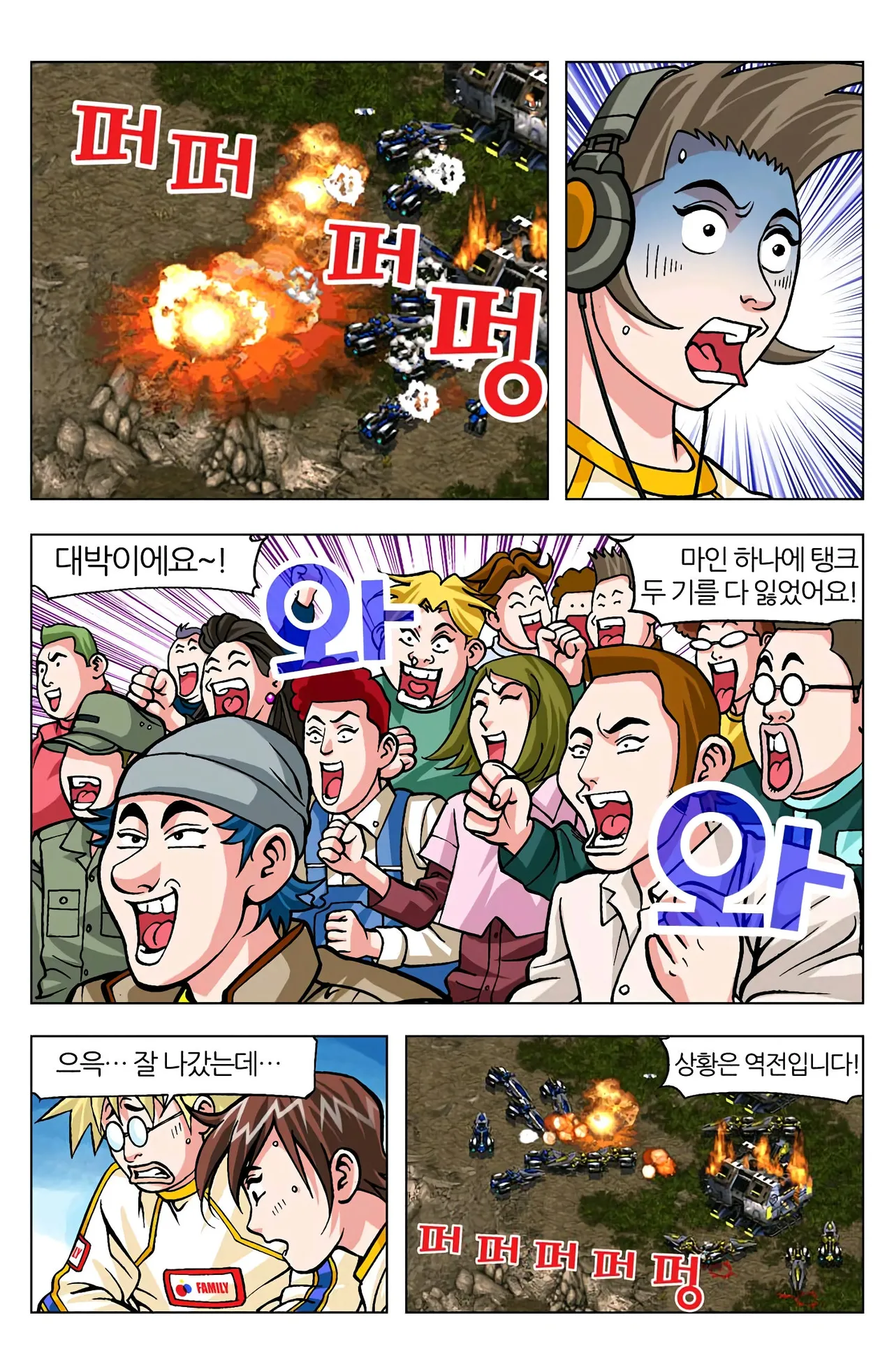 Manga Page 762