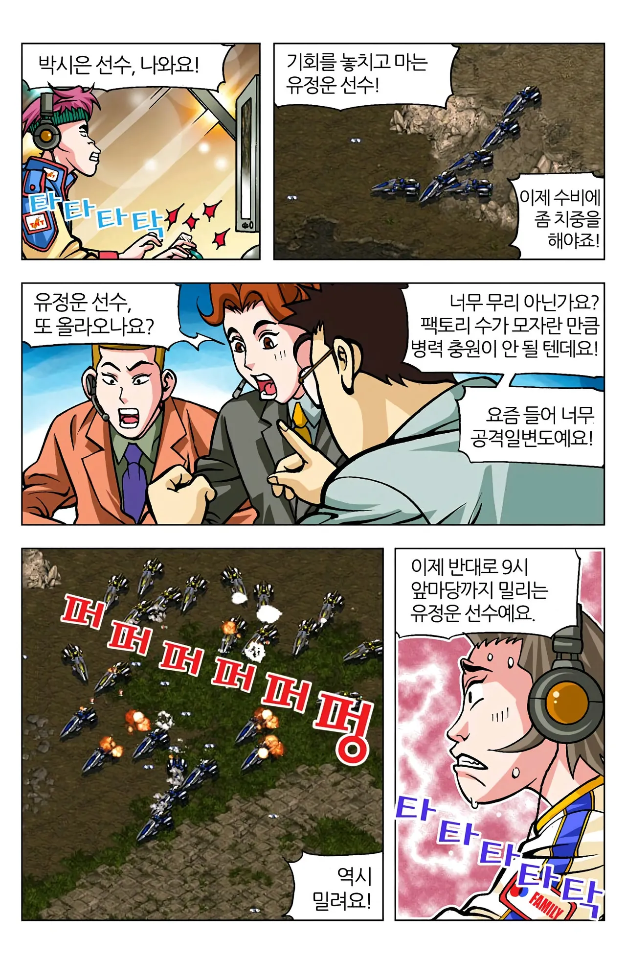 Manga Page 763