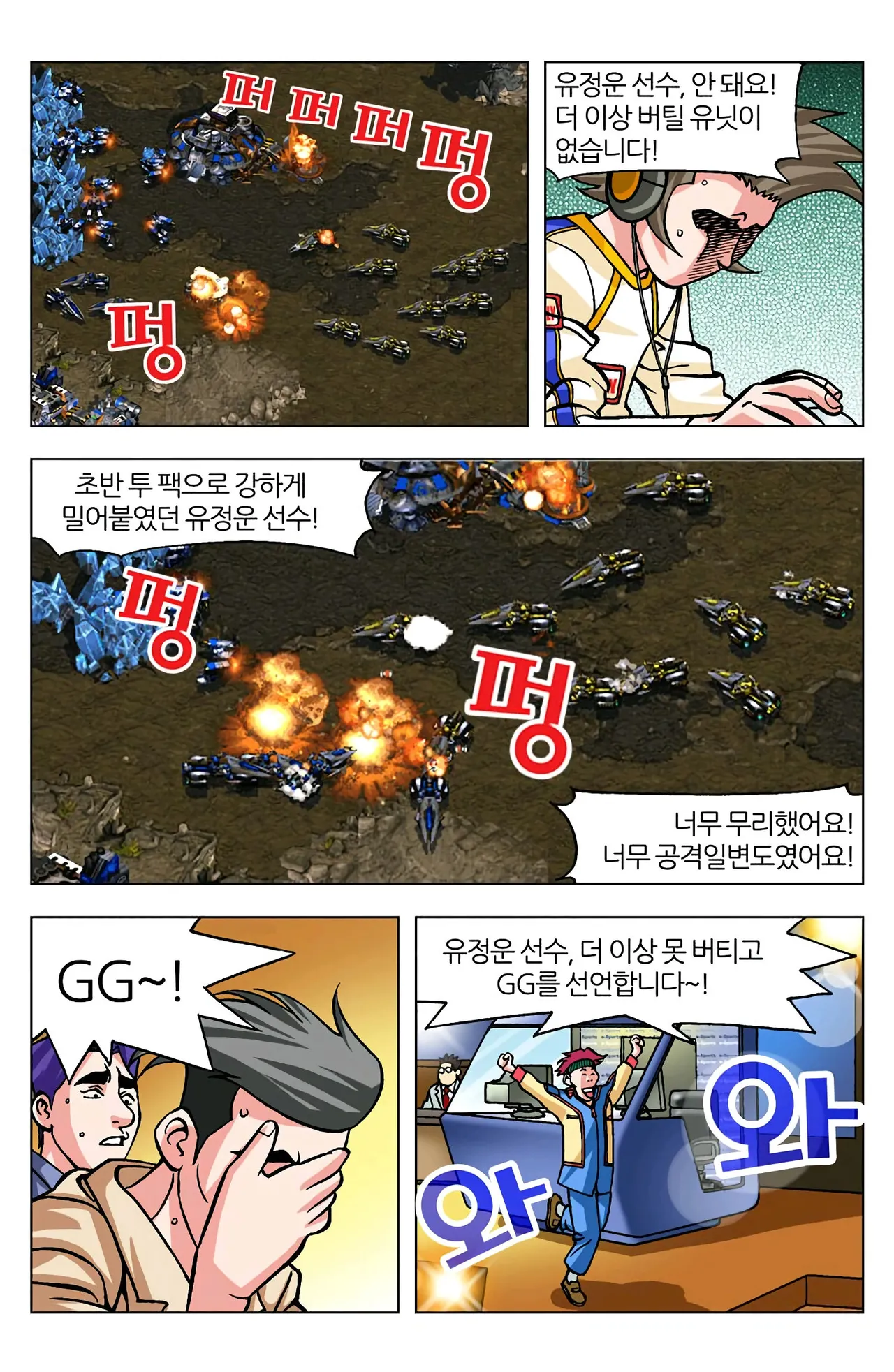 Manga Page 765