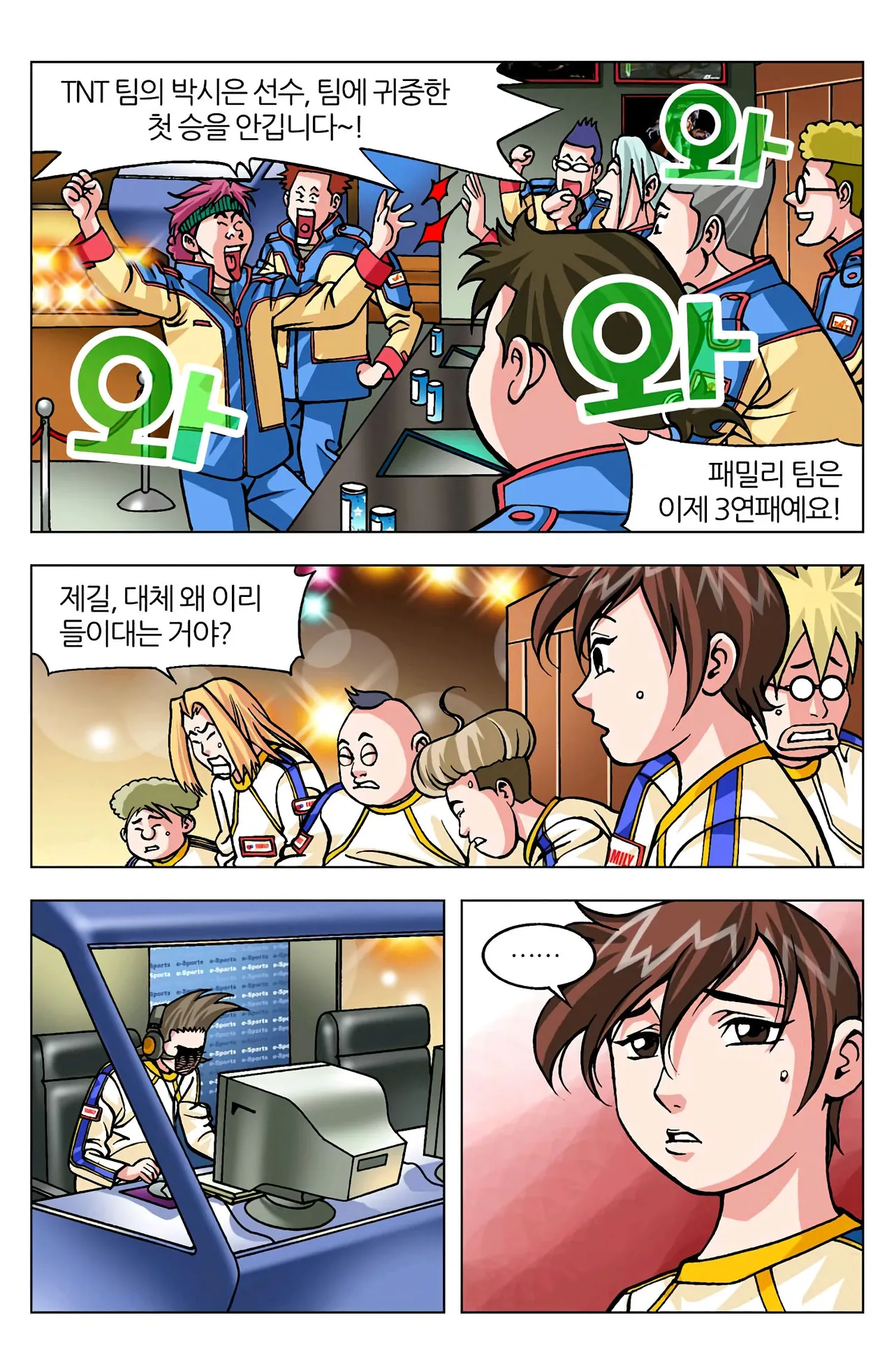 Manga Page 766