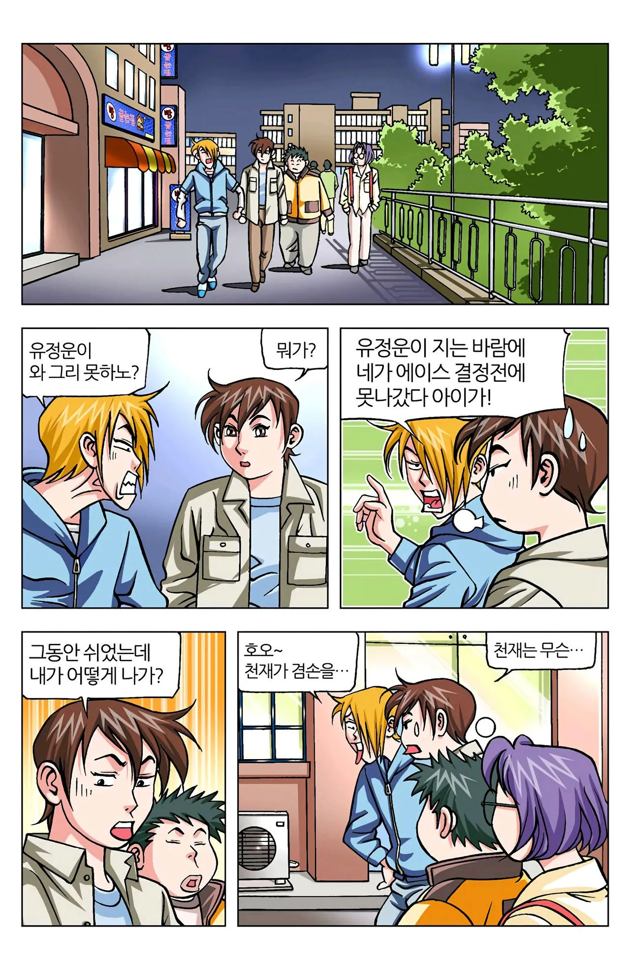 Manga Page 767