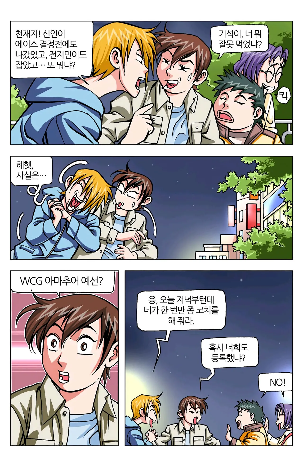 Manga Page 768