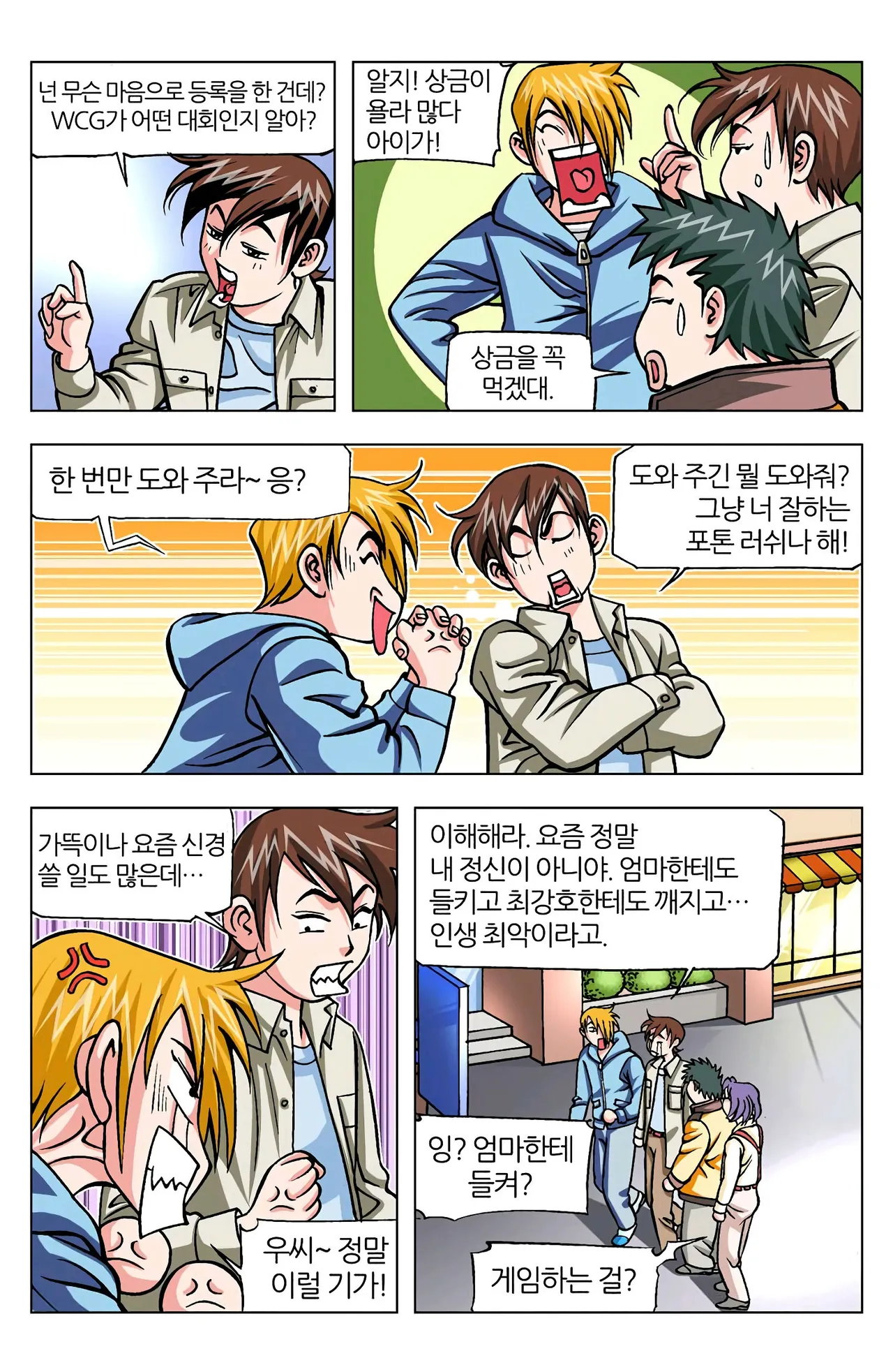 Manga Page 769