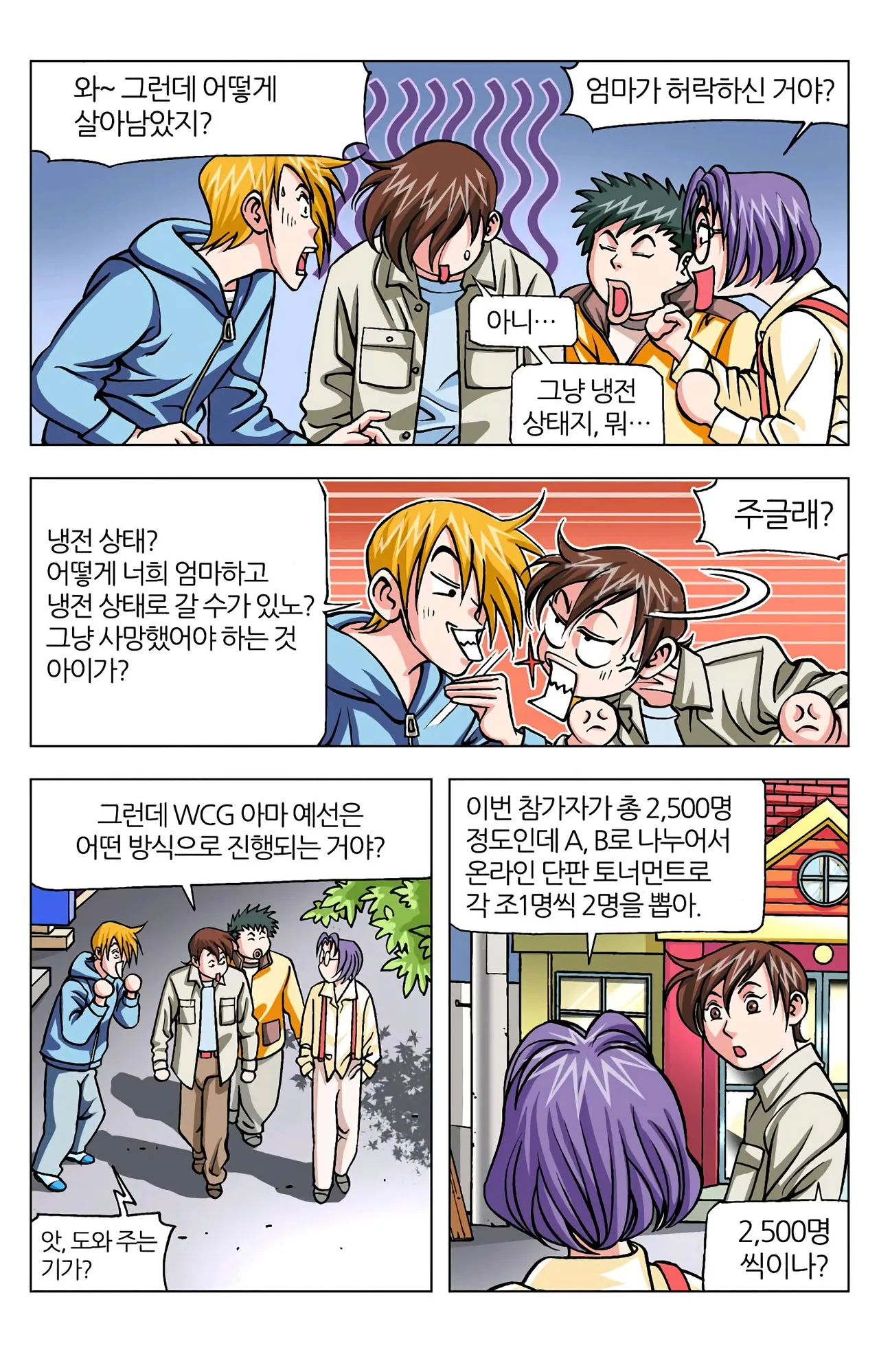 Manga Page 770