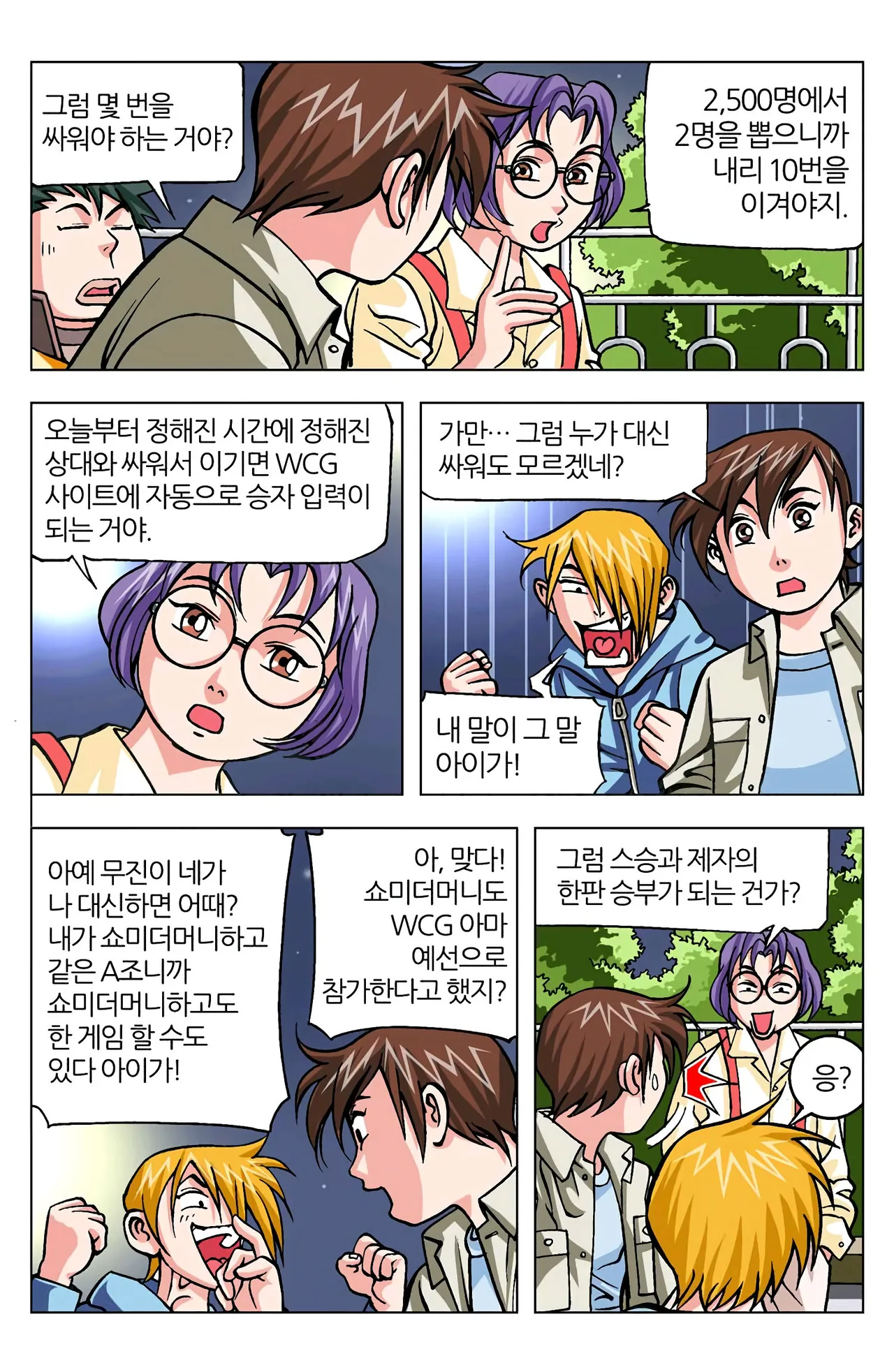 Manga Page 771