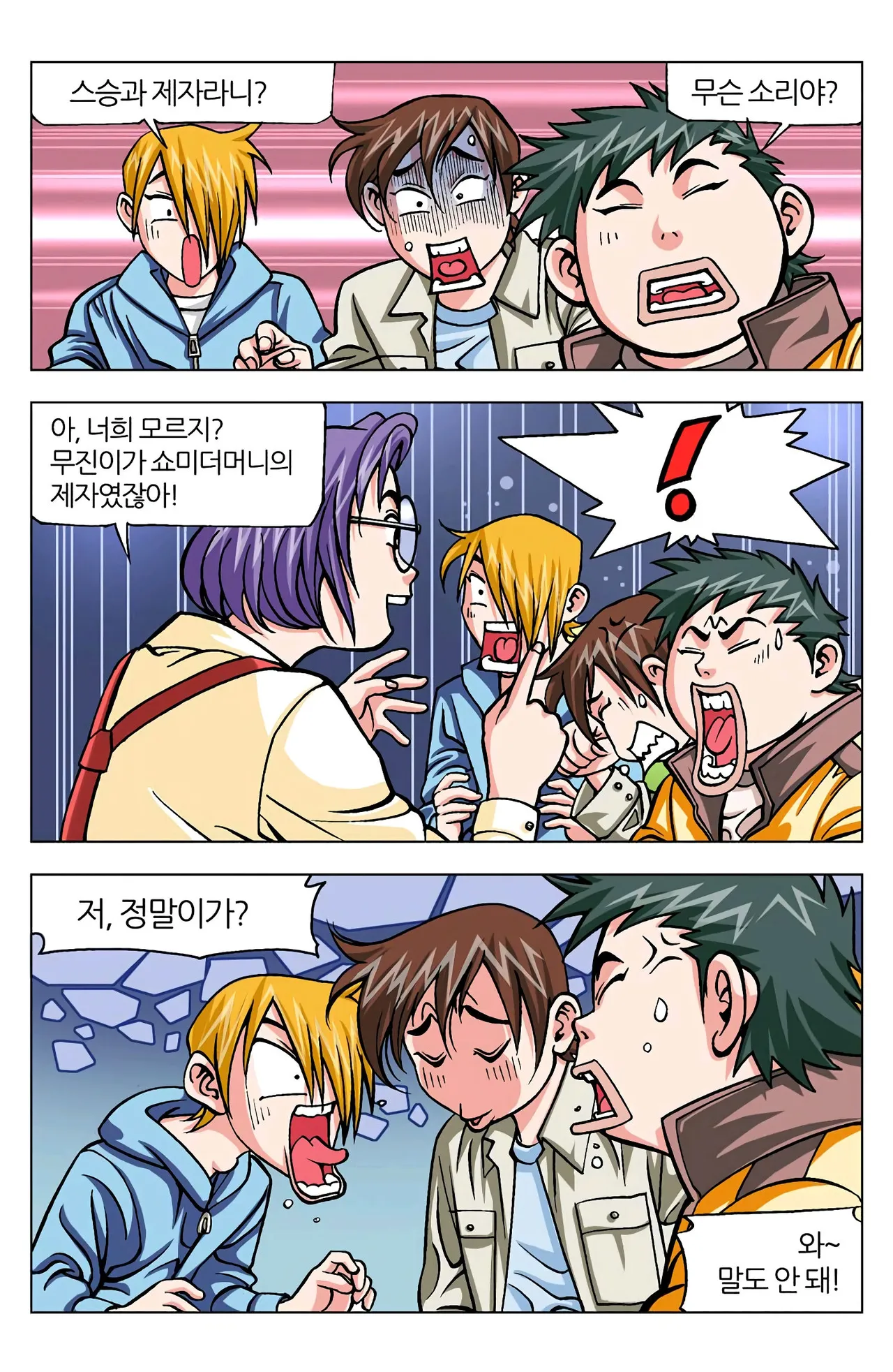 Manga Page 772