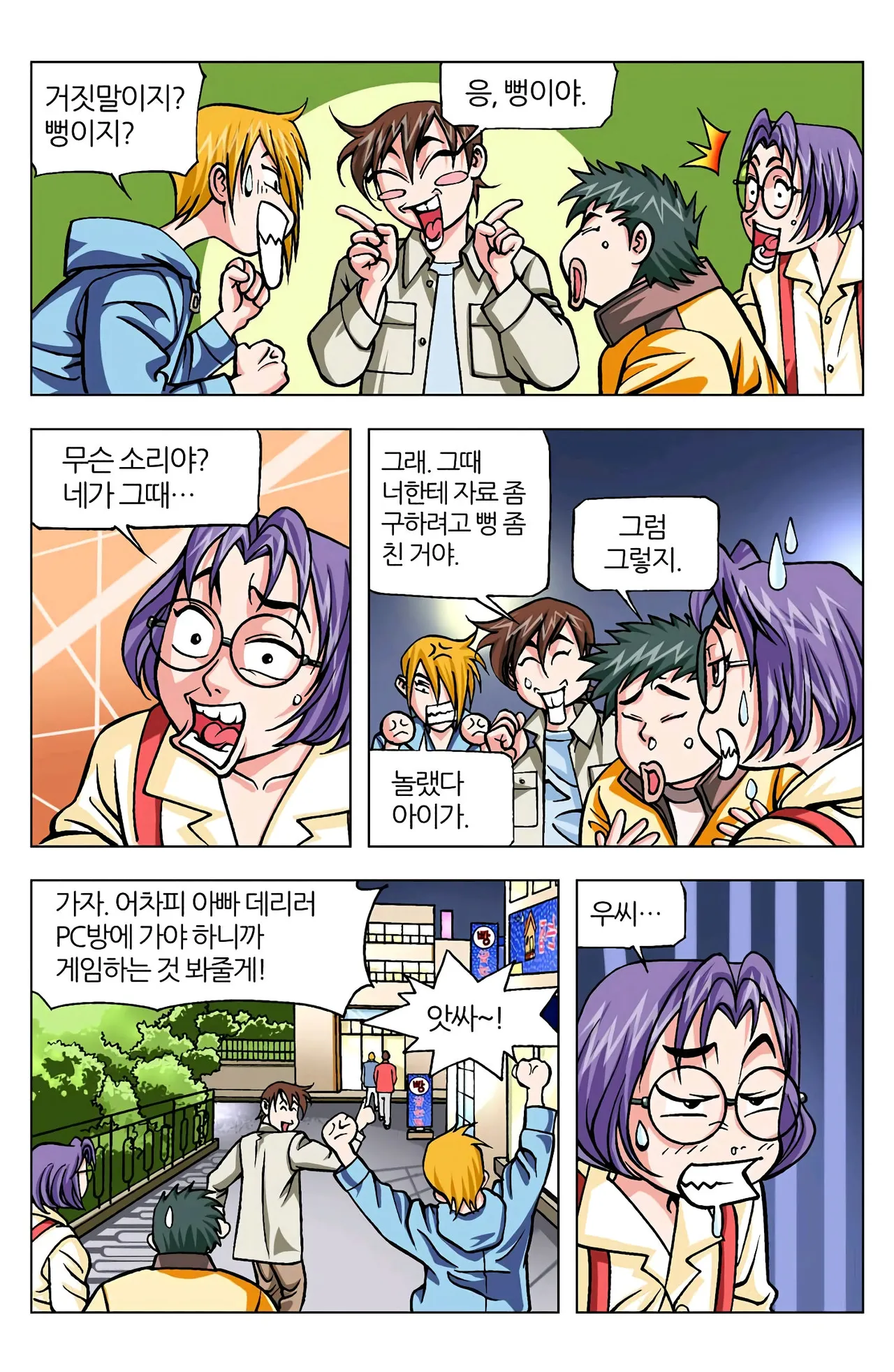 Manga Page 773