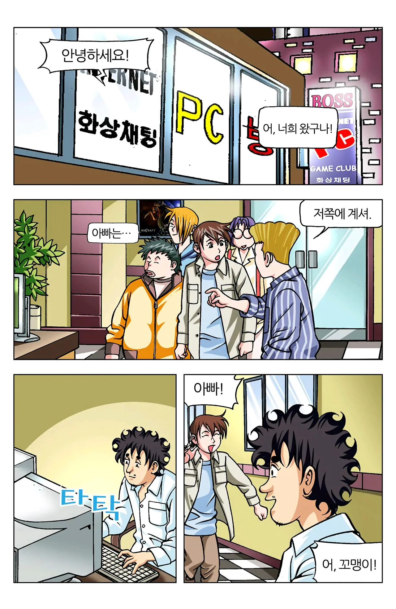 Manga Page 775