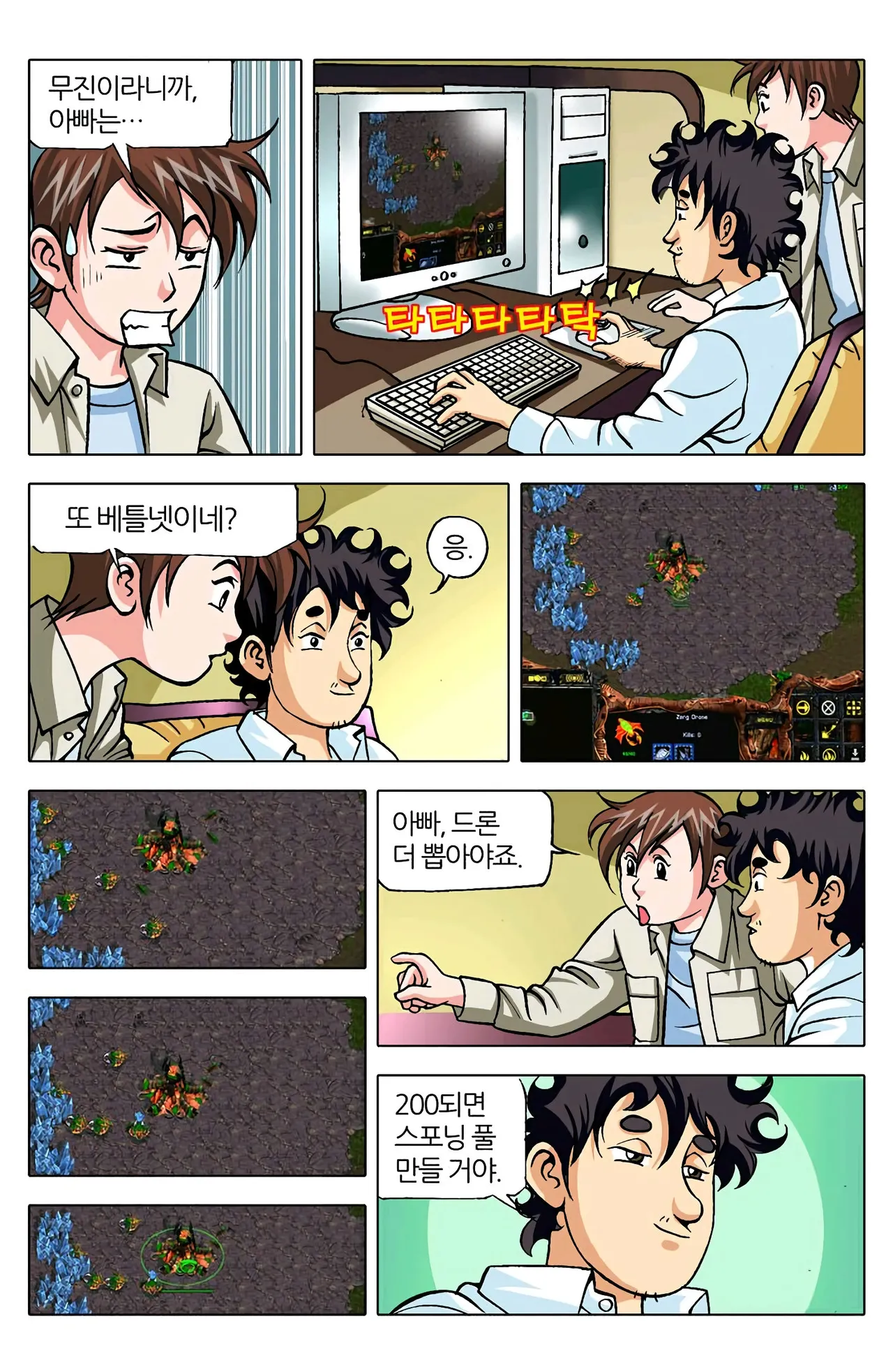 Manga Page 776
