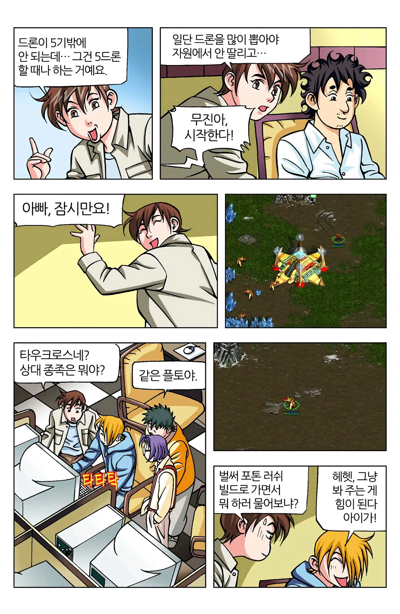 Manga Page 777