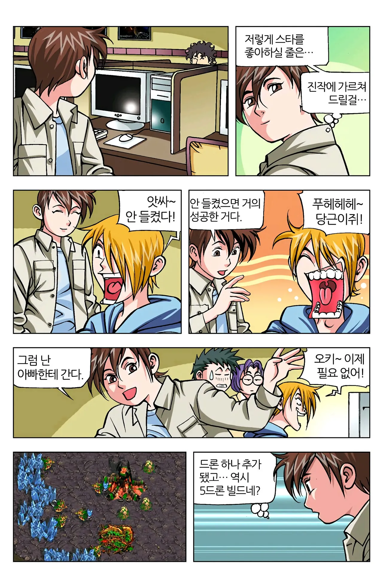 Manga Page 778