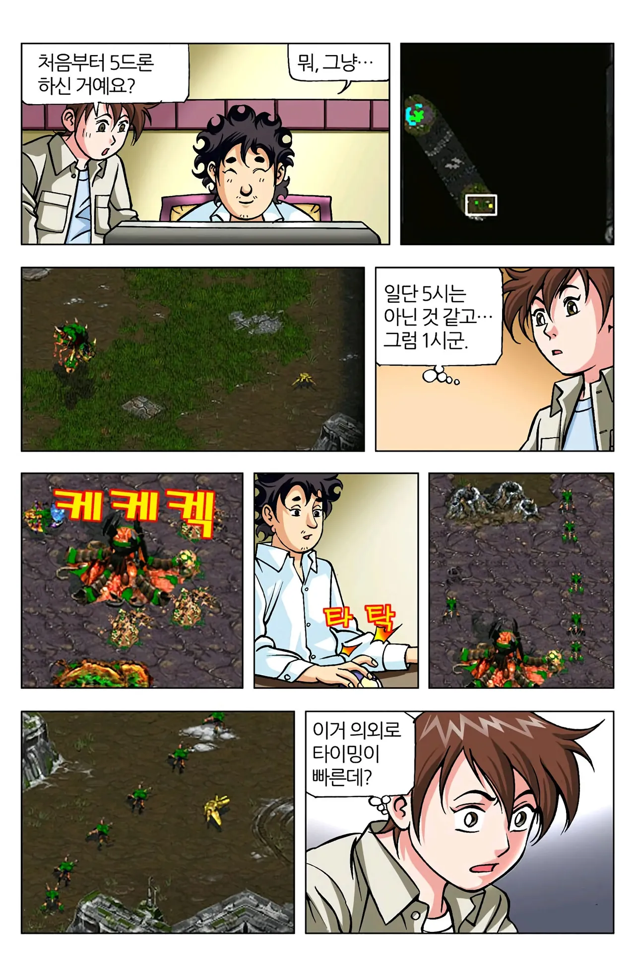 Manga Page 779