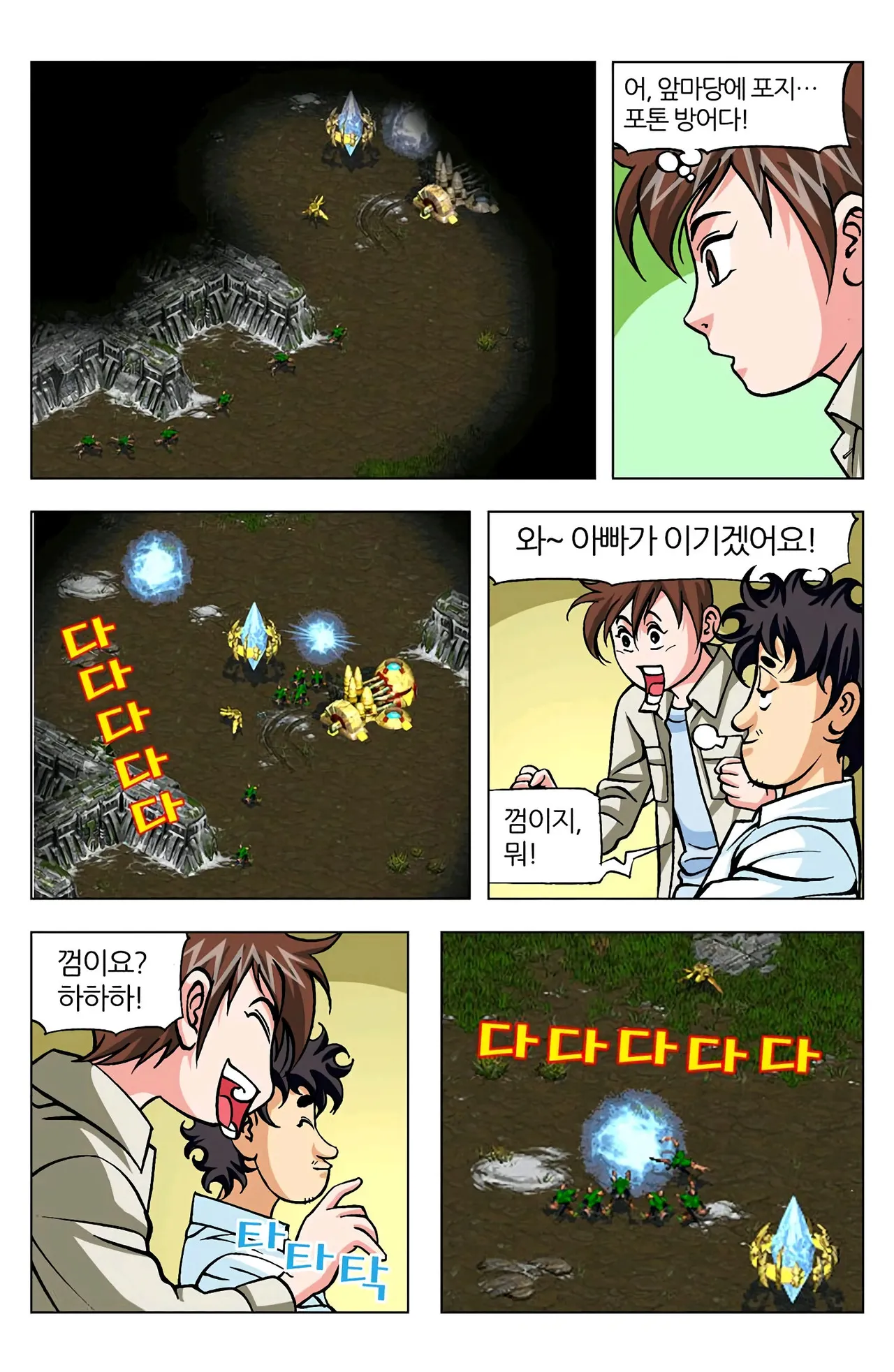 Manga Page 780