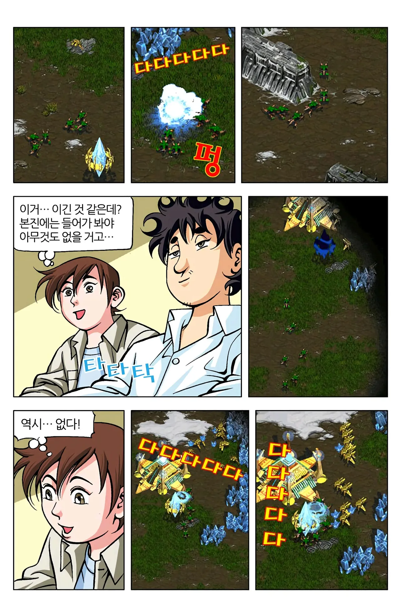 Manga Page 781