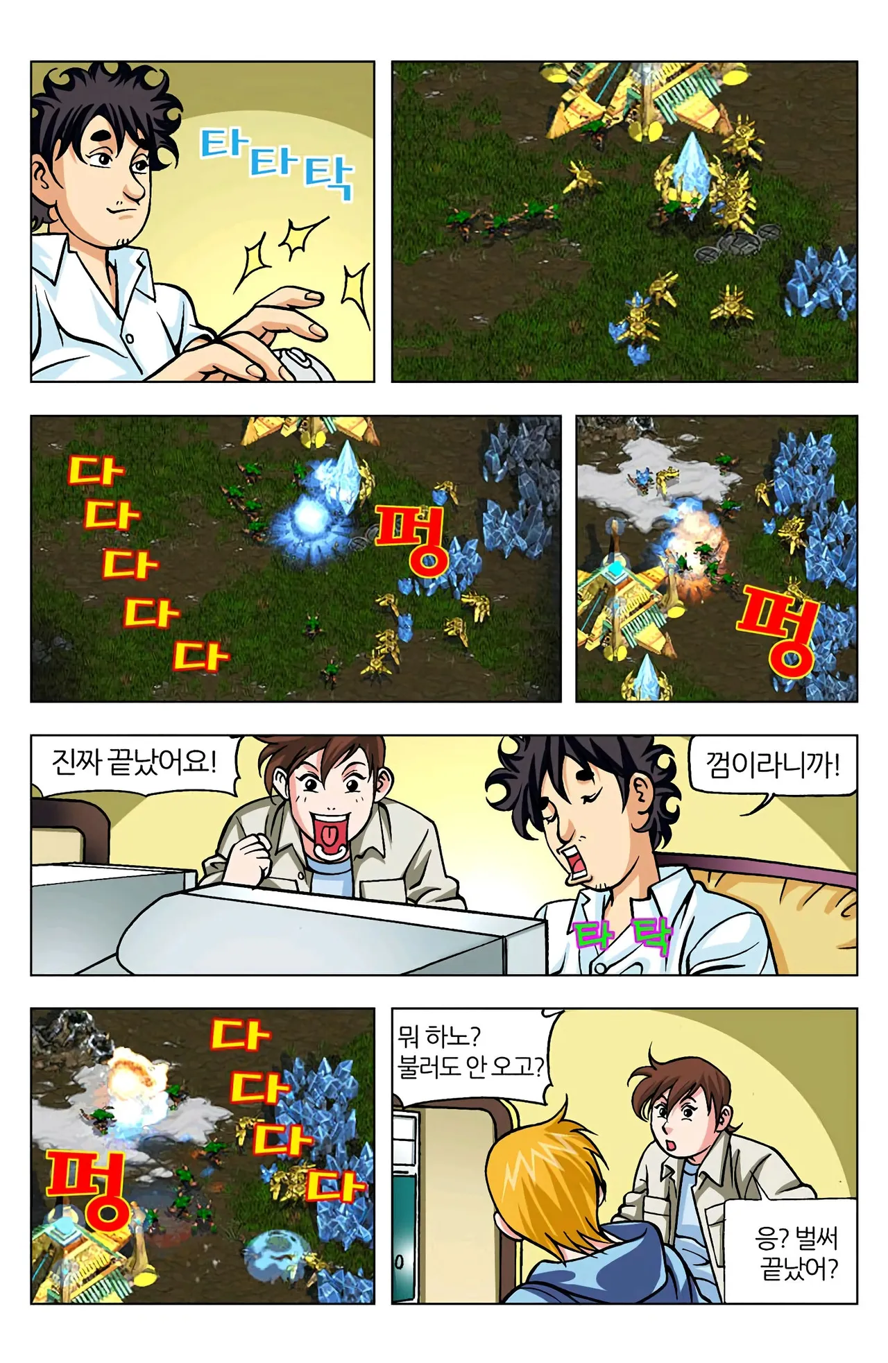 Manga Page 782