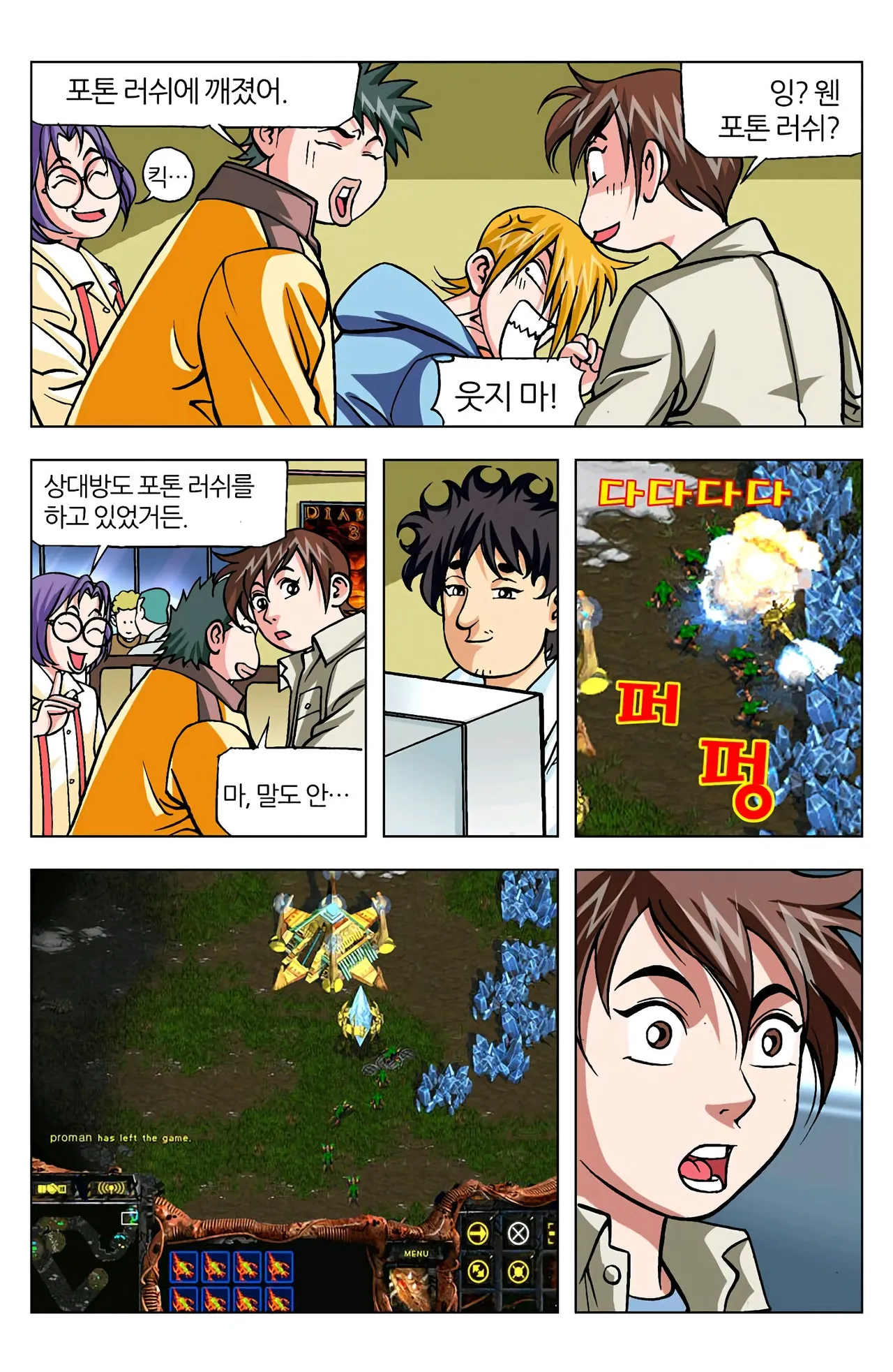 Manga Page 783