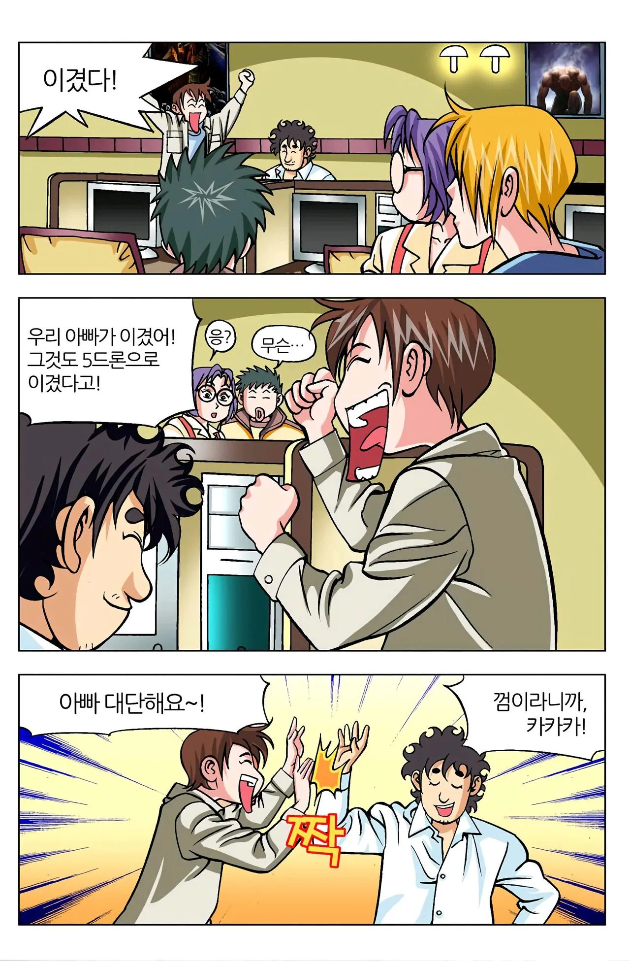 Manga Page 784