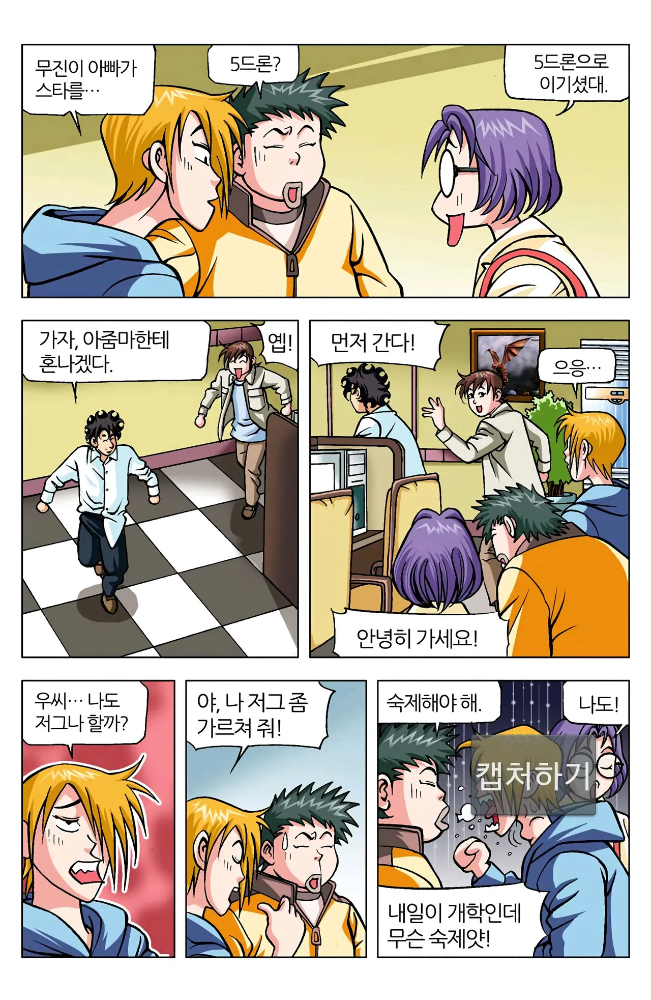 Manga Page 785