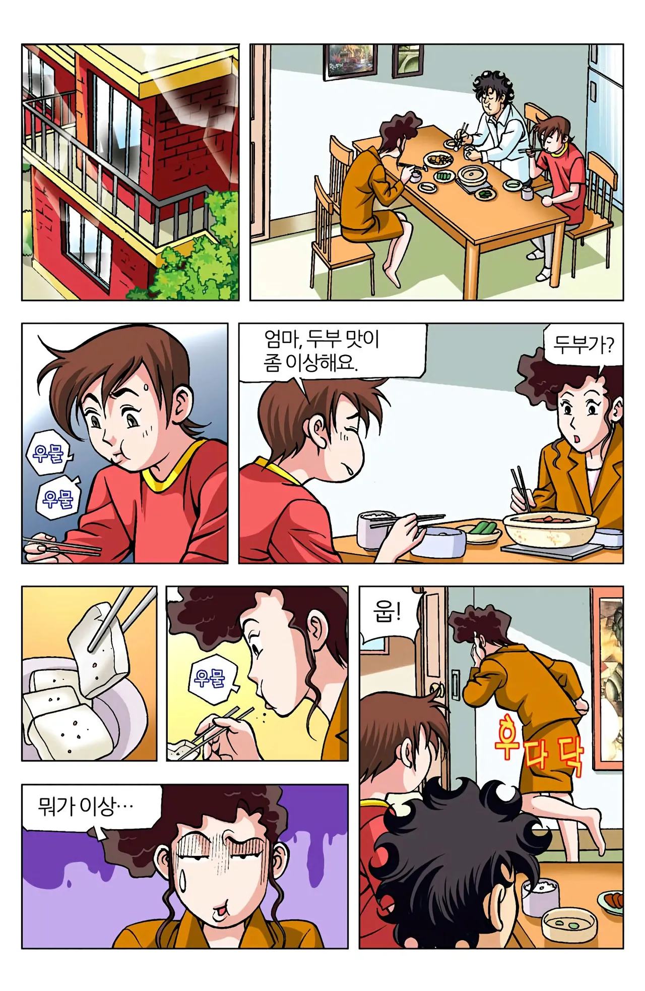 Manga Page 786