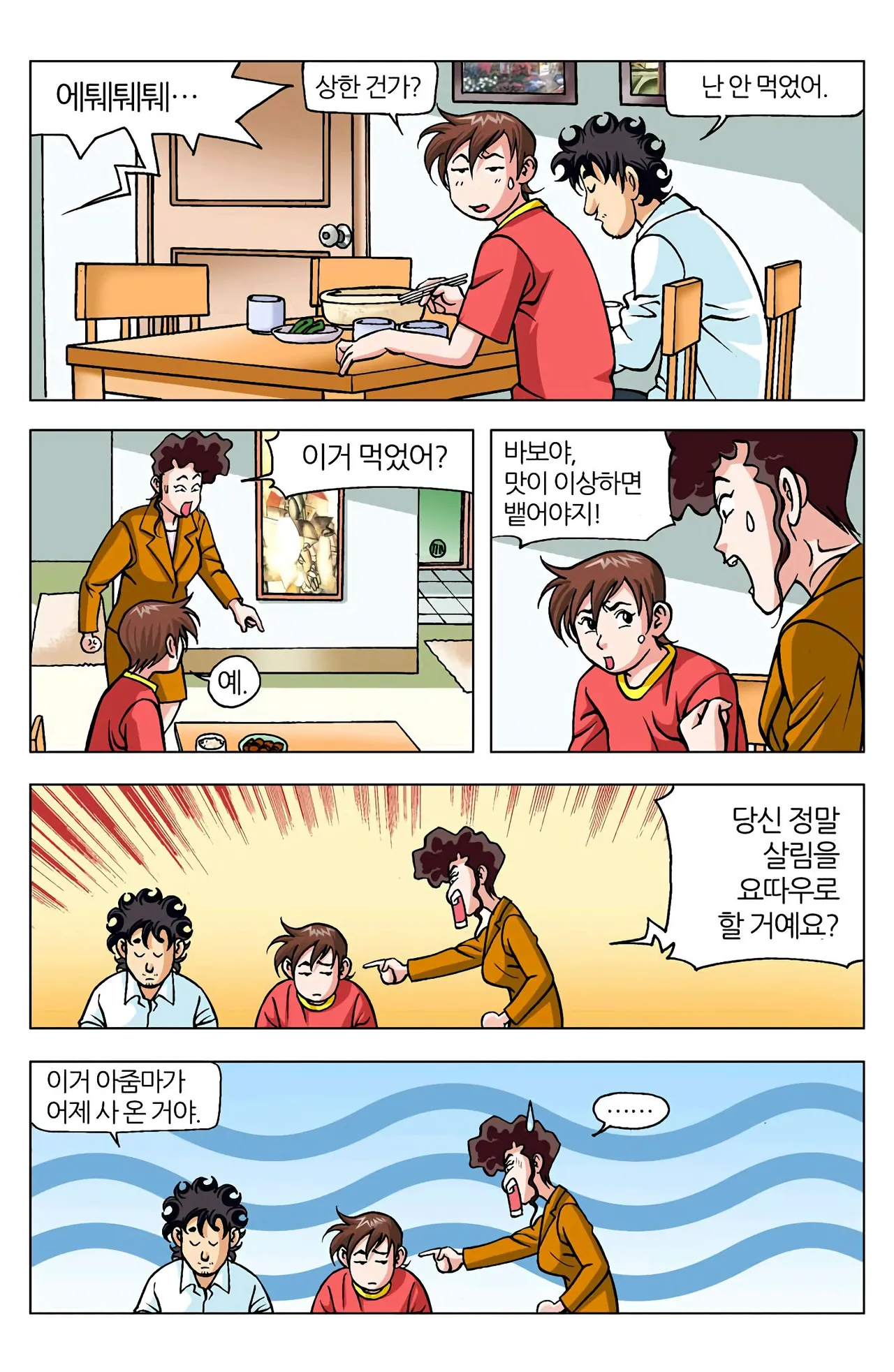 Manga Page 787