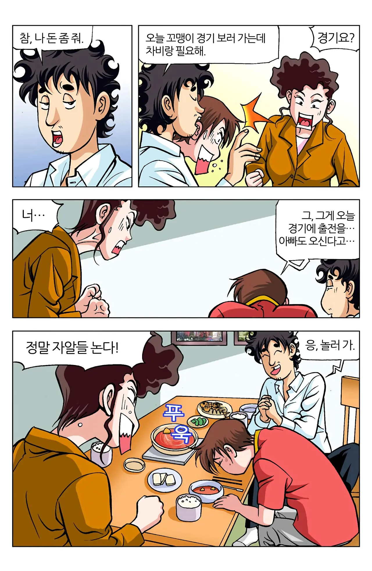 Manga Page 788
