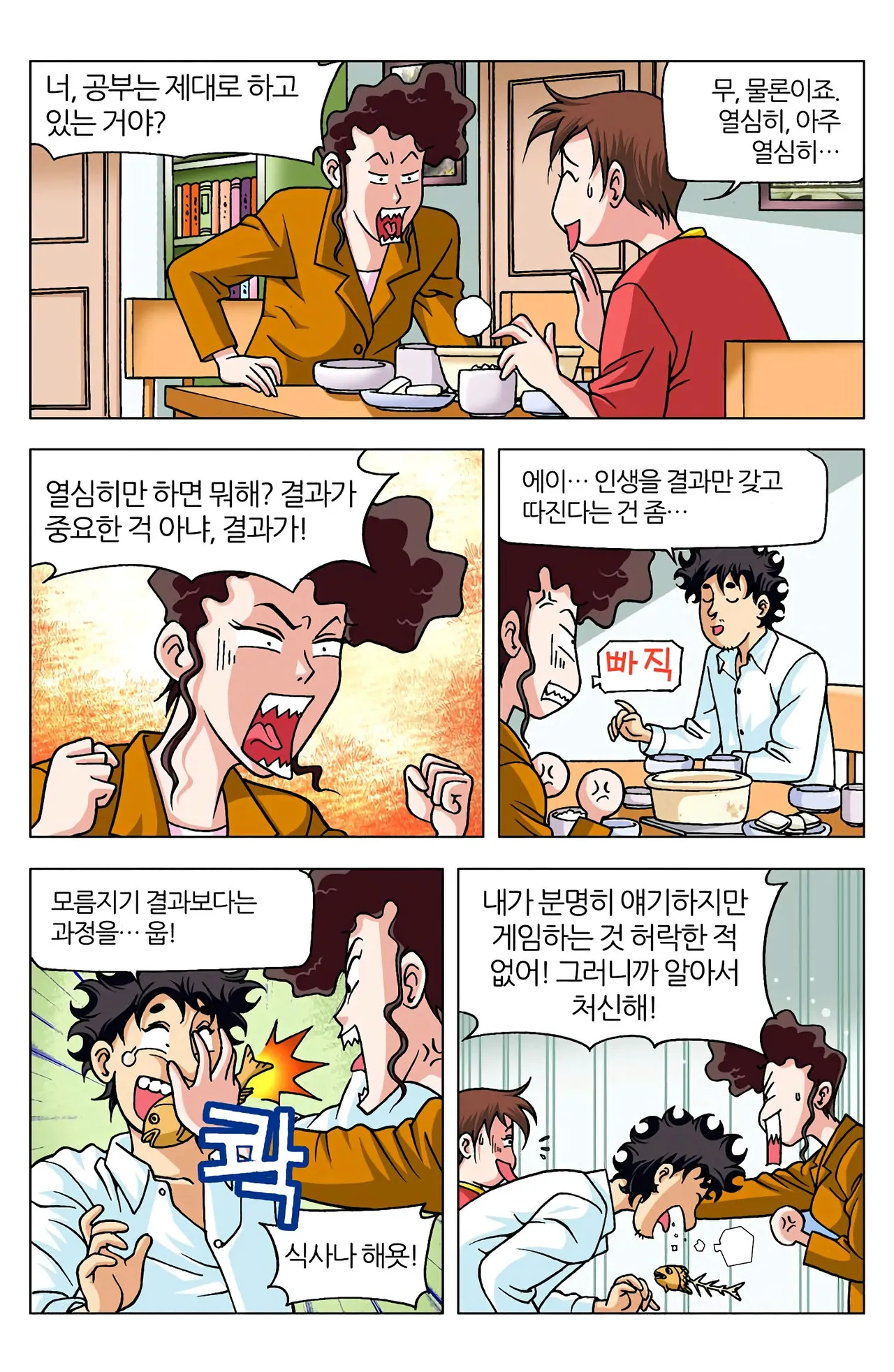 Manga Page 789