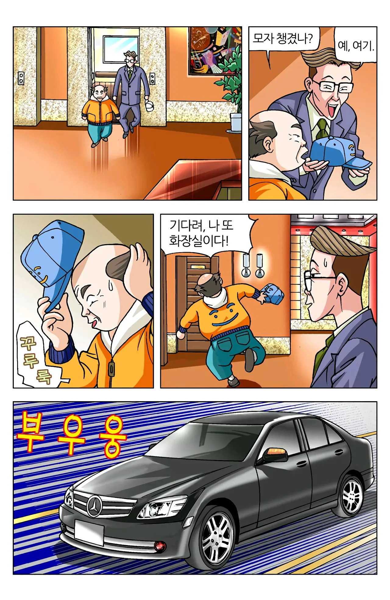 Manga Page 790