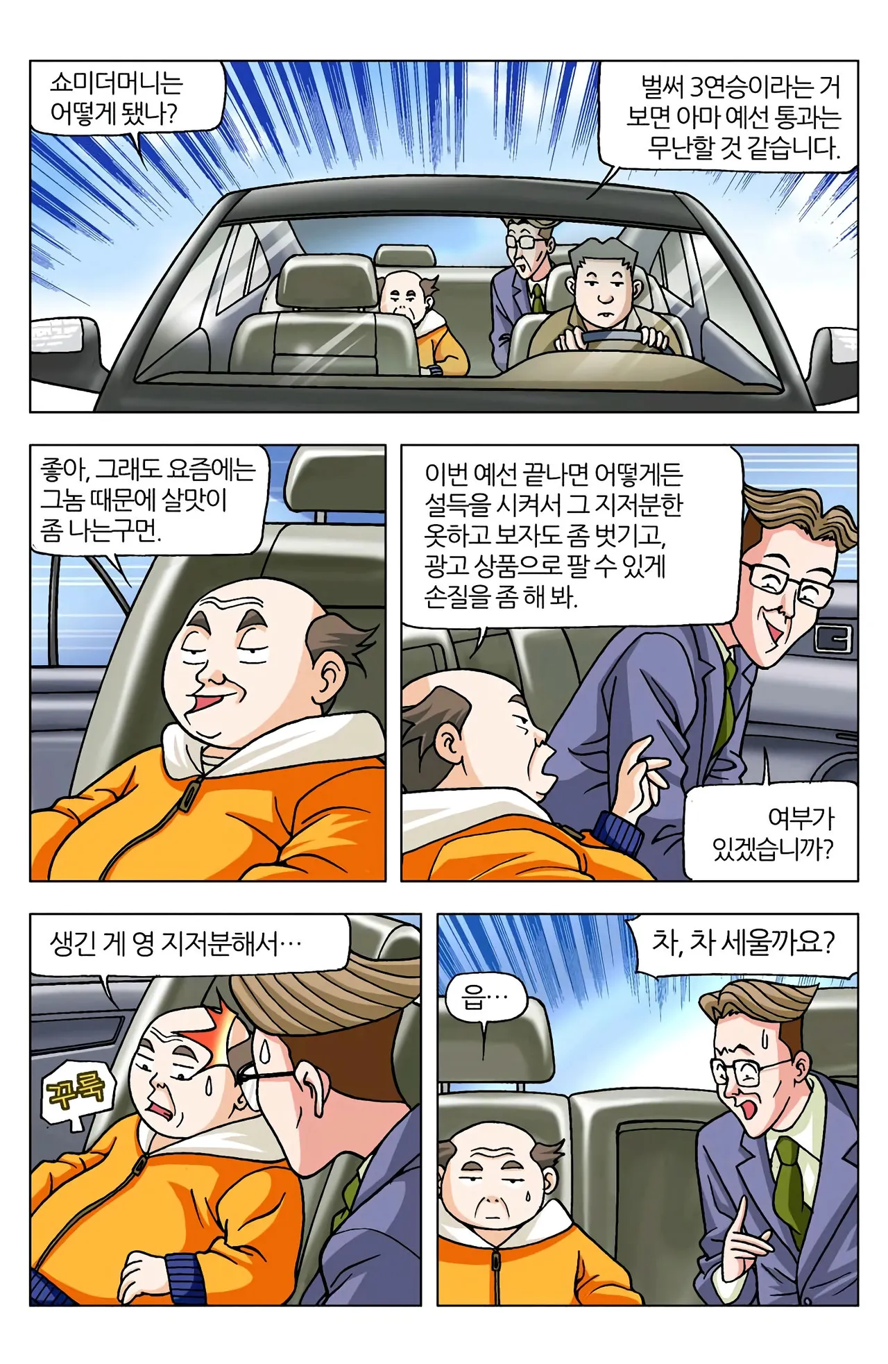 Manga Page 791