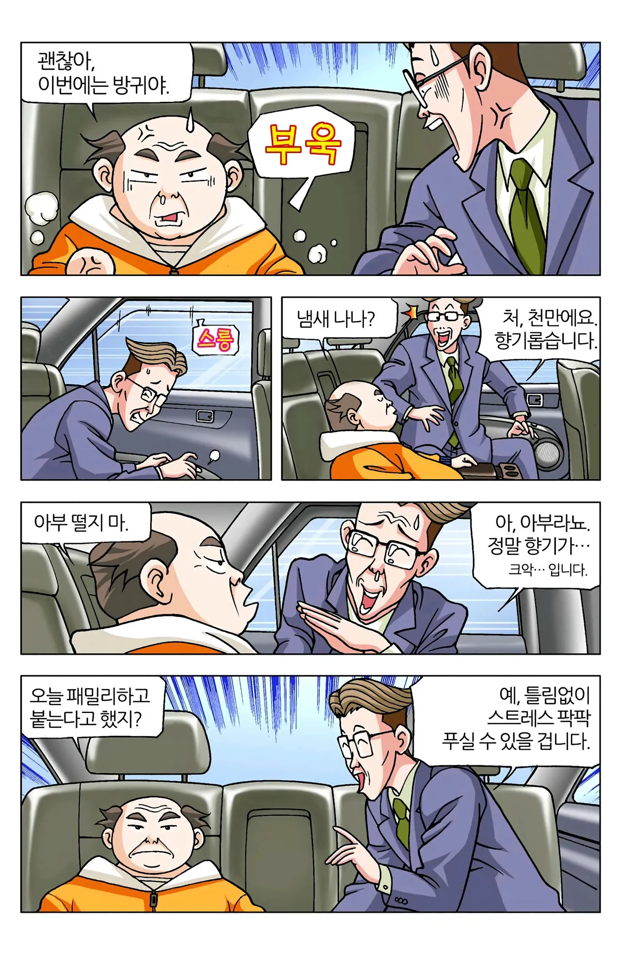 Manga Page 792