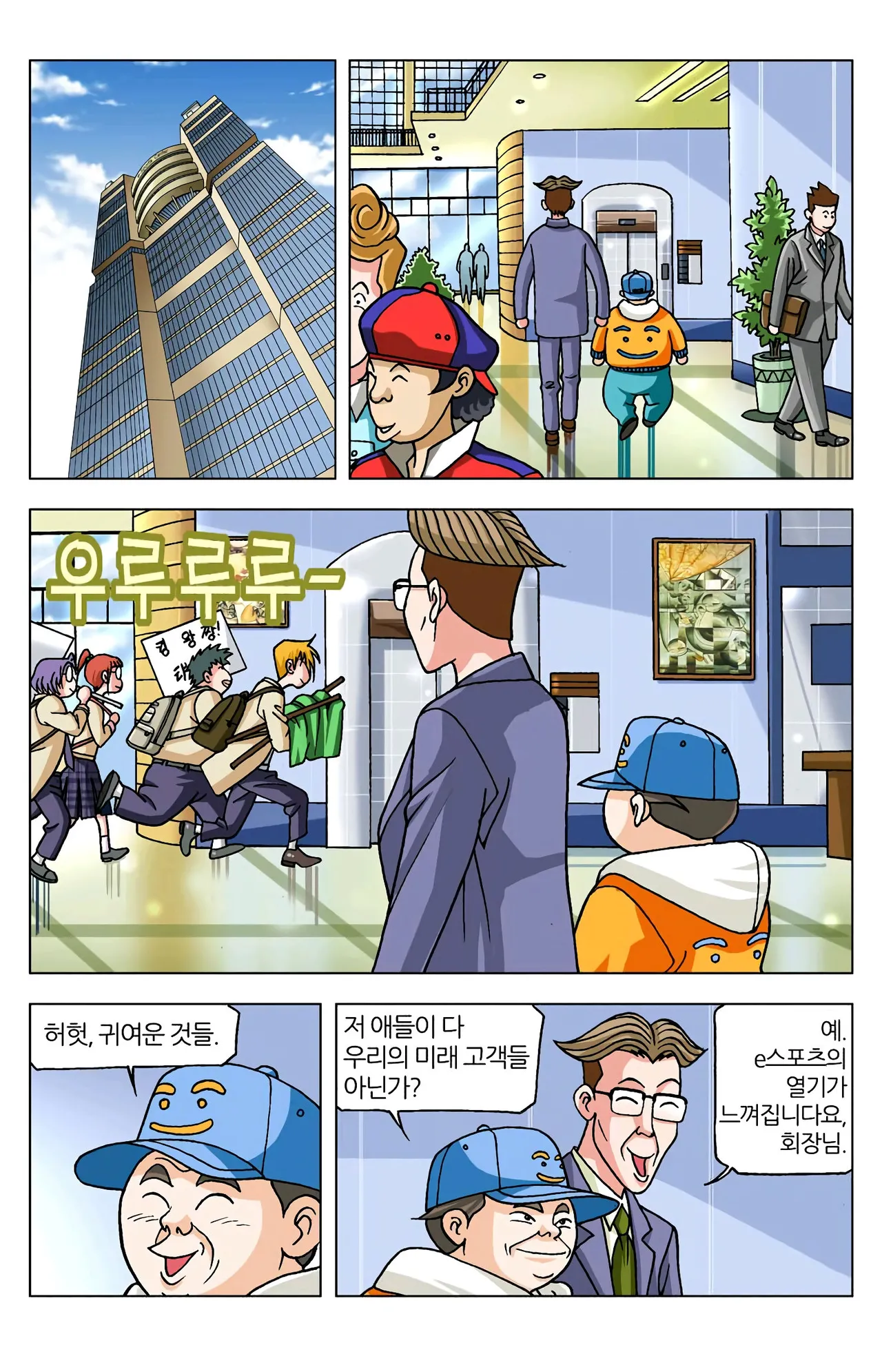 Manga Page 796