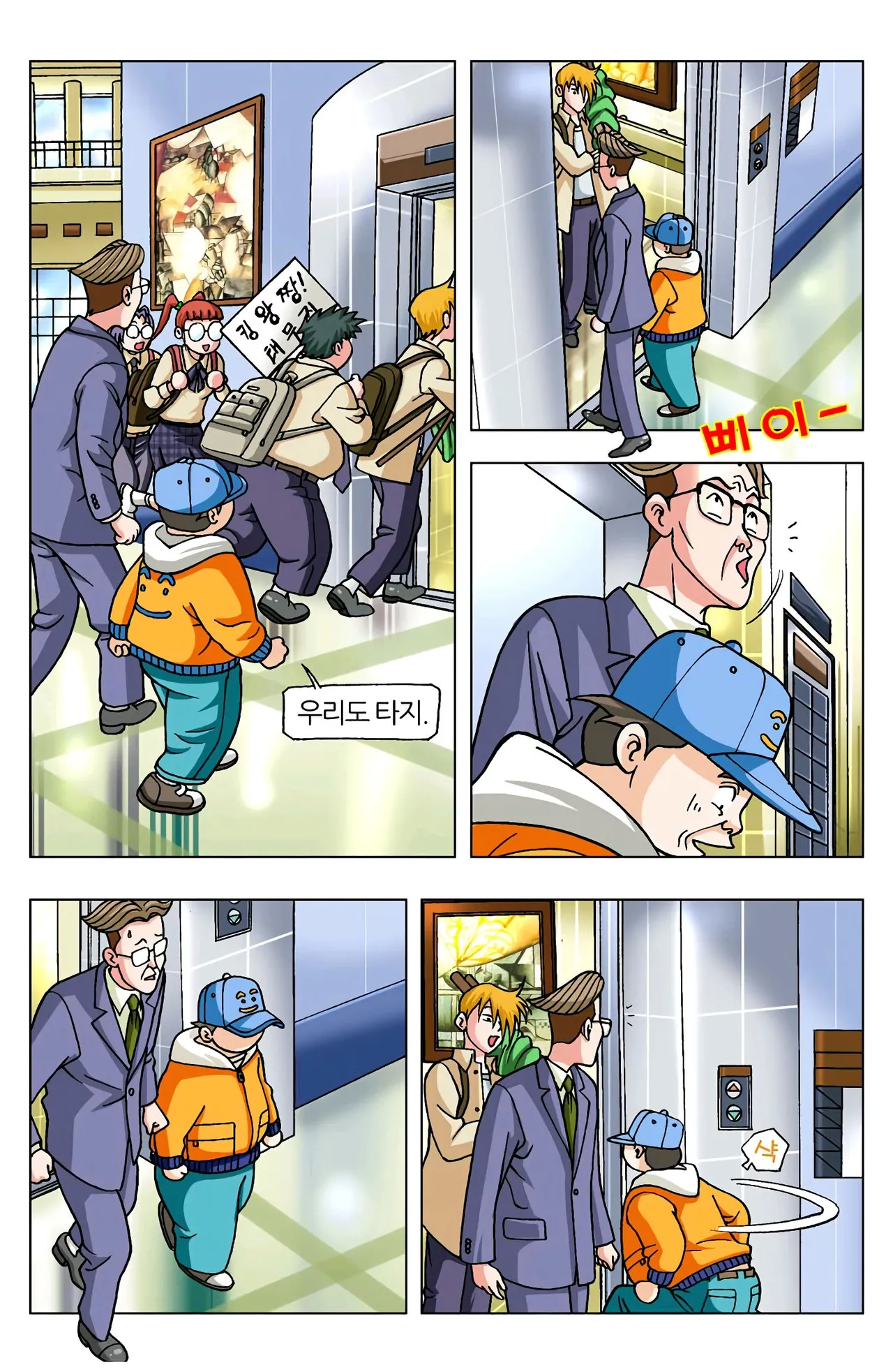 Manga Page 797