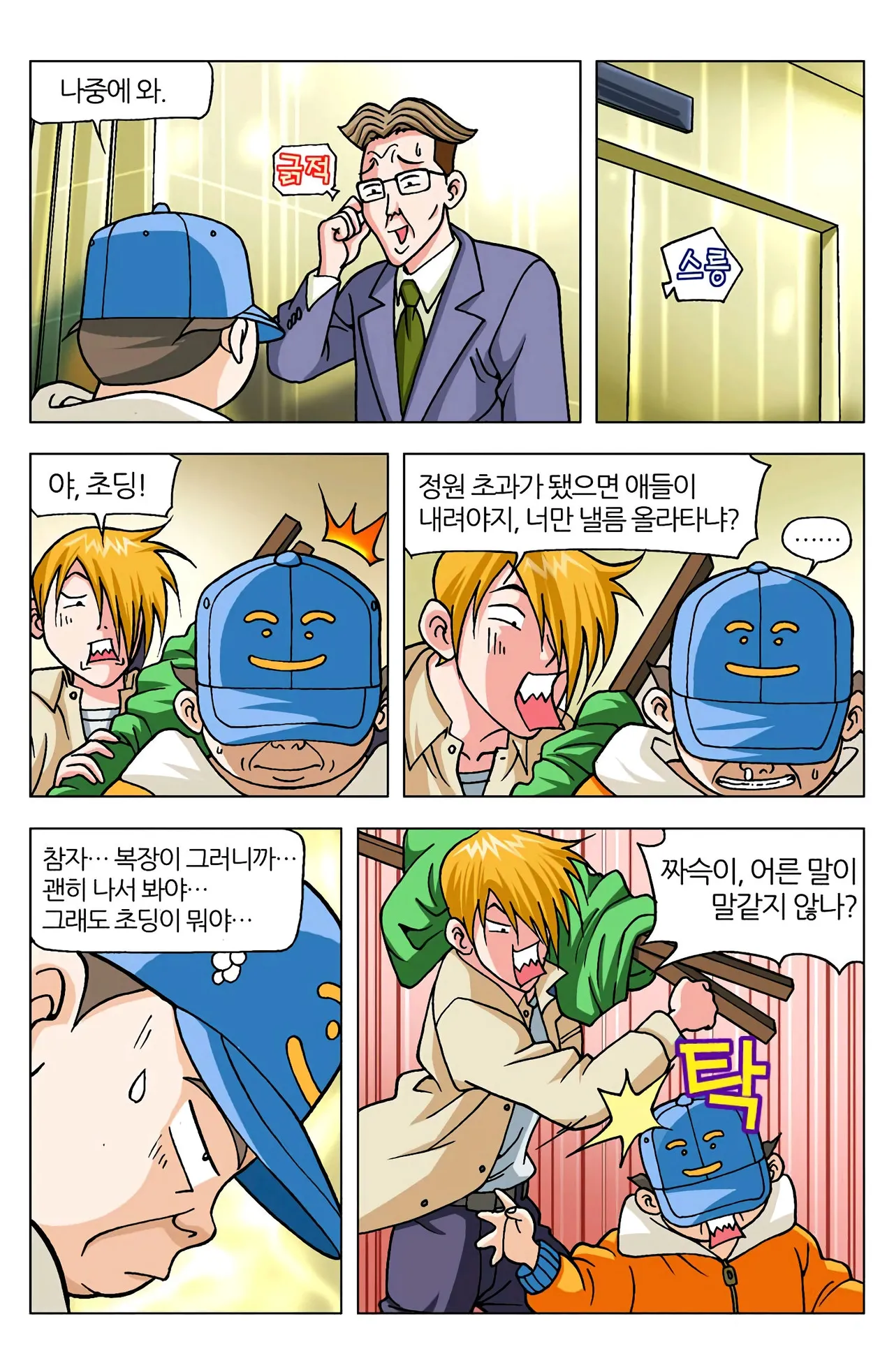 Manga Page 798
