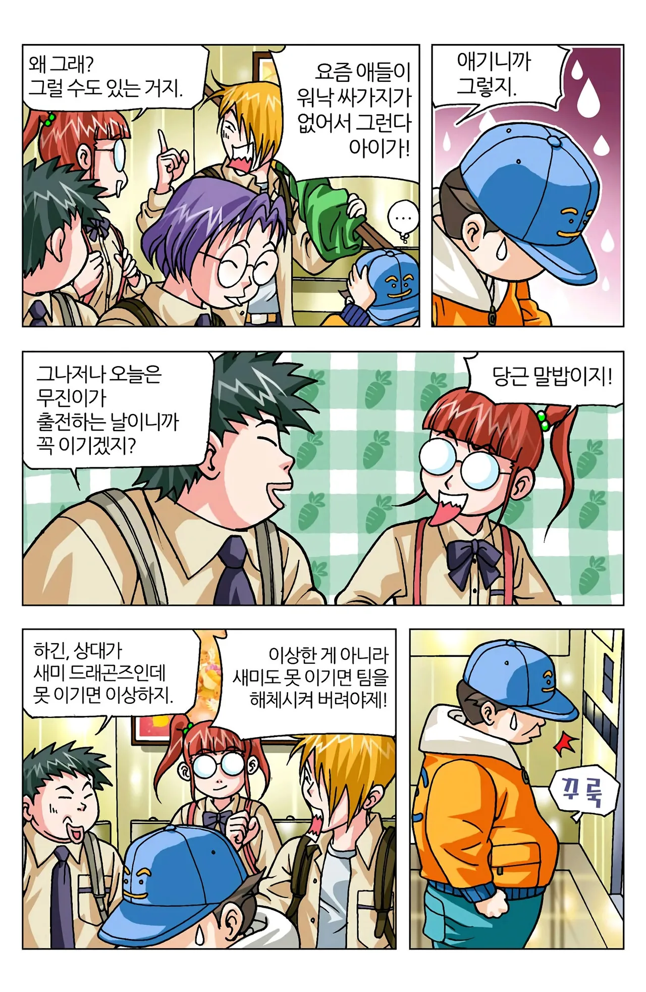 Manga Page 799