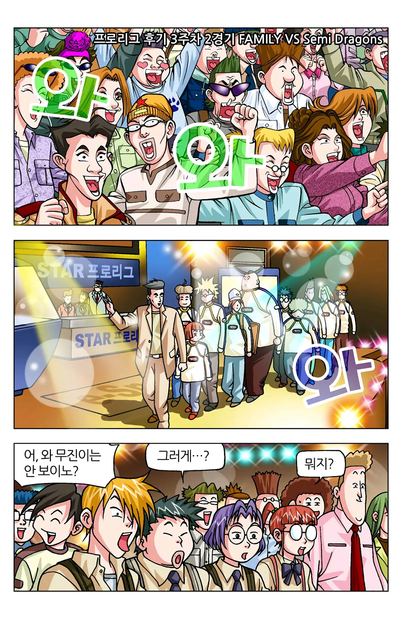 Manga Page 800
