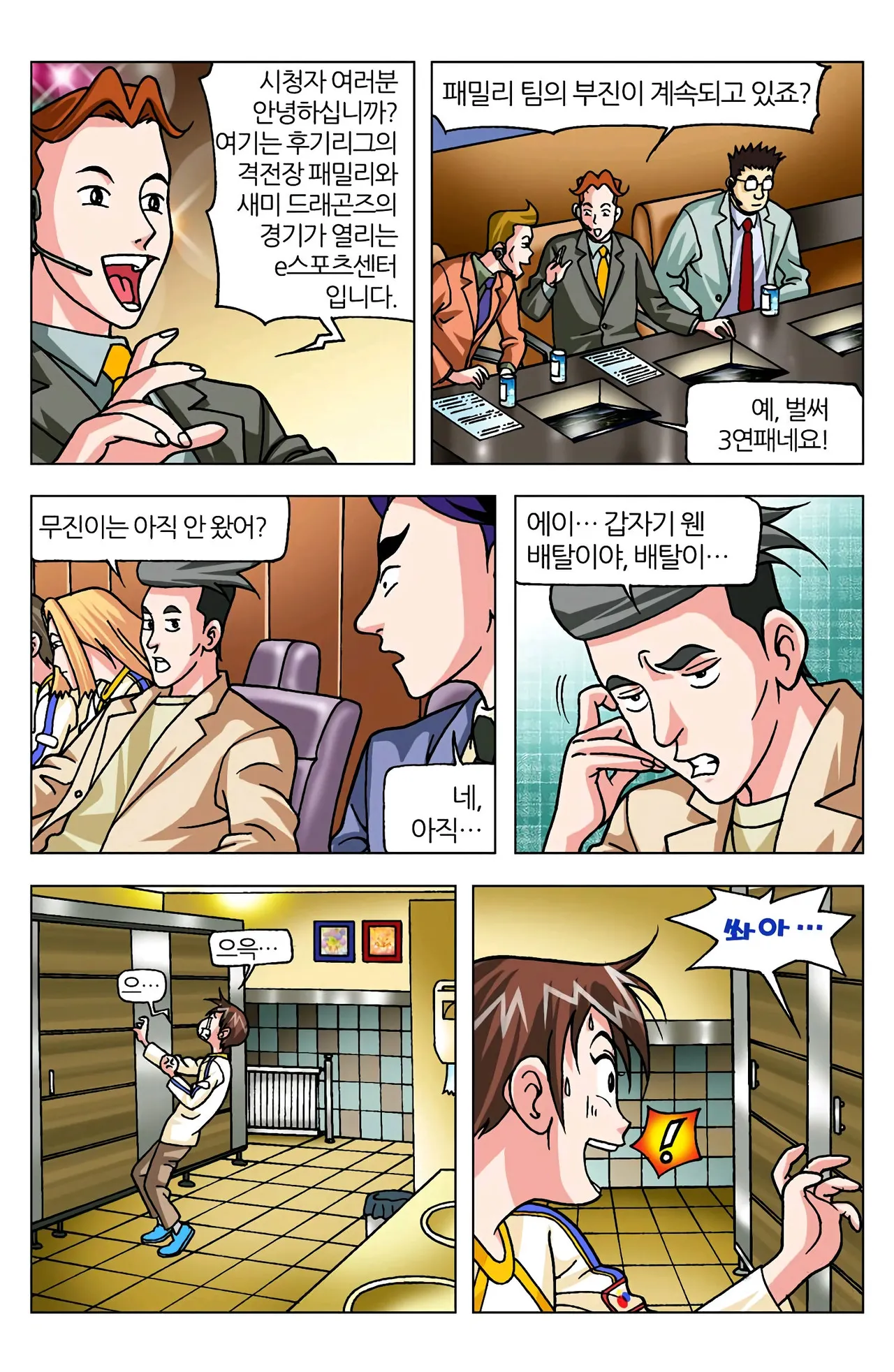 Manga Page 802