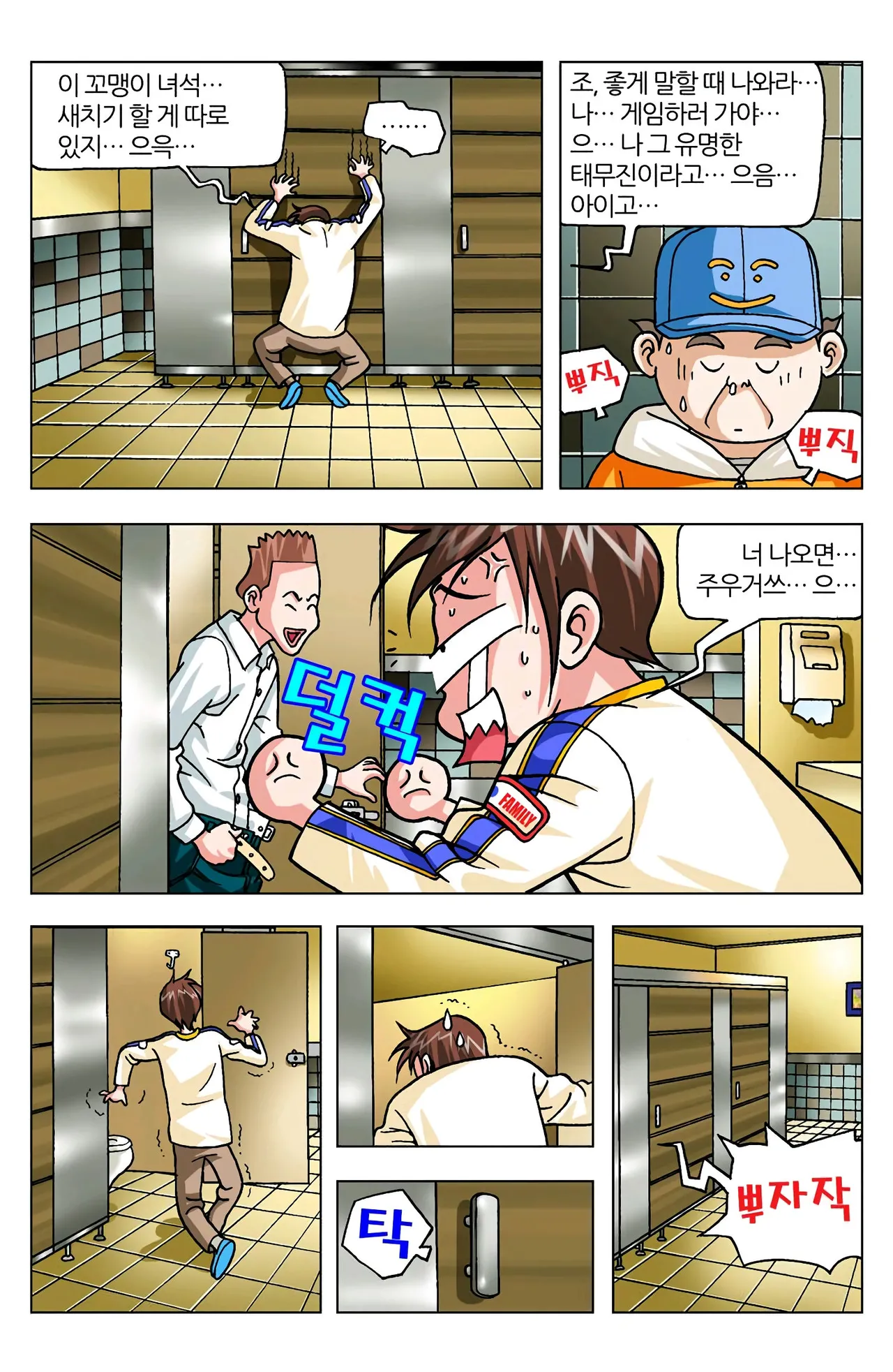 Manga Page 804
