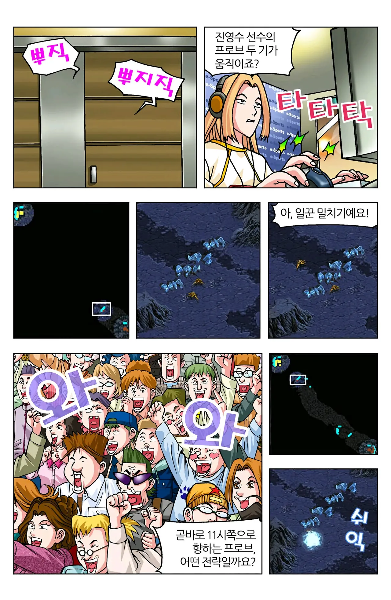 Manga Page 807