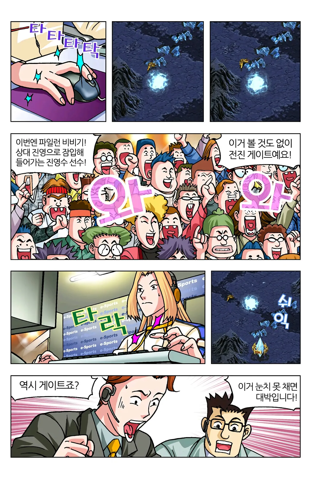 Manga Page 808