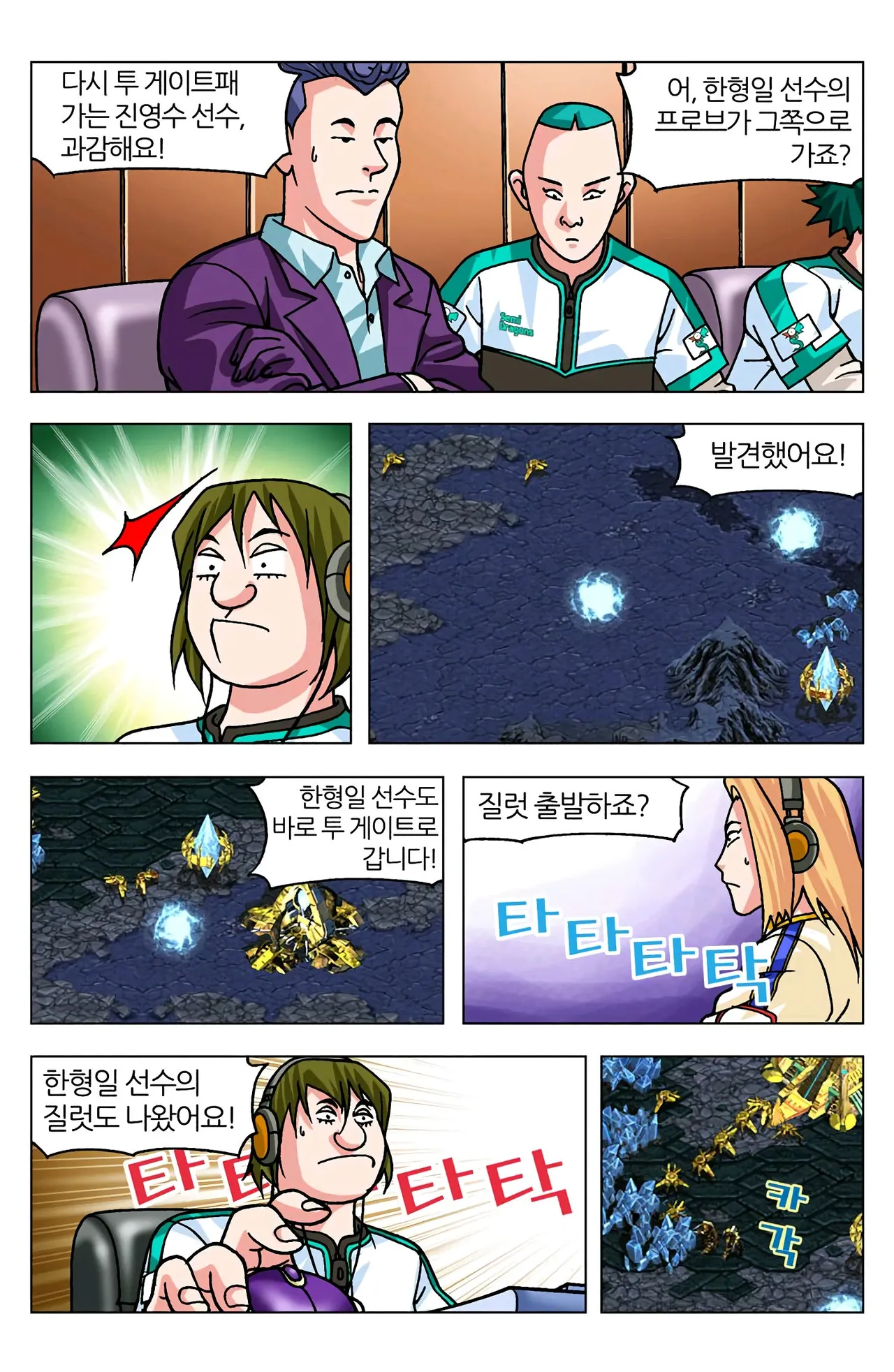 Manga Page 809