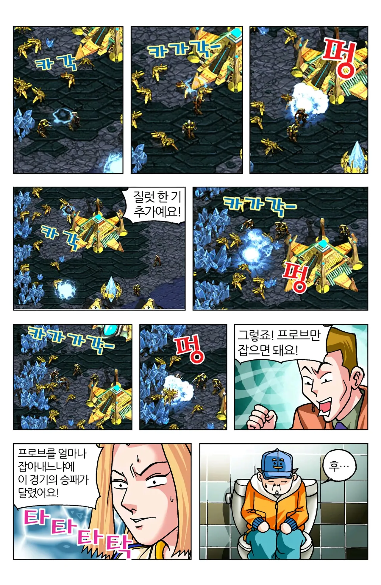 Manga Page 810