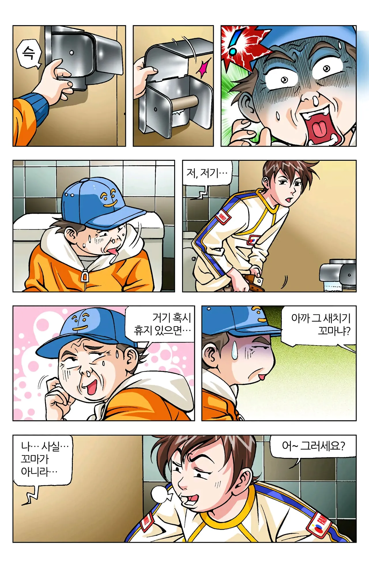 Manga Page 811