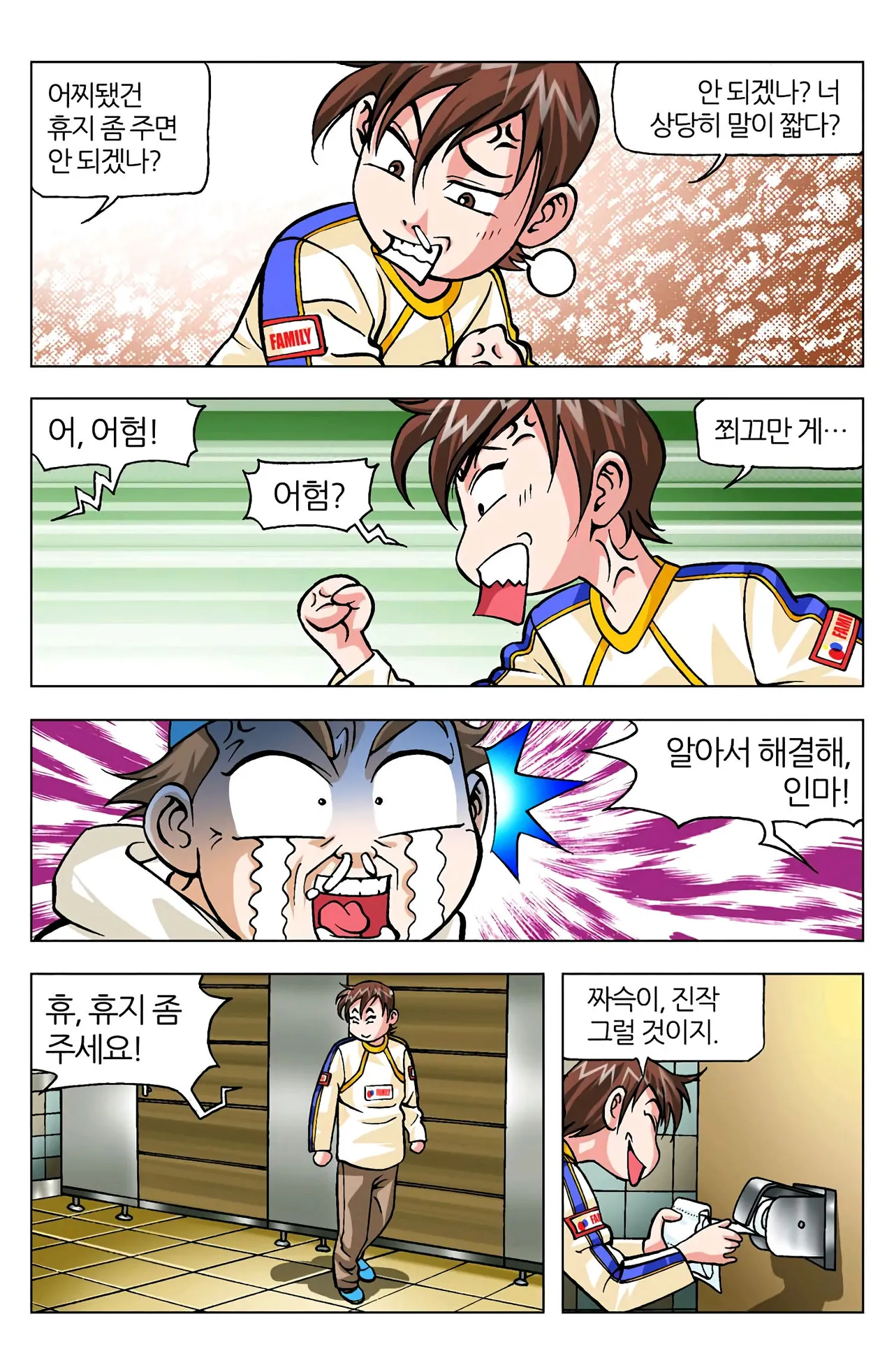 Manga Page 812