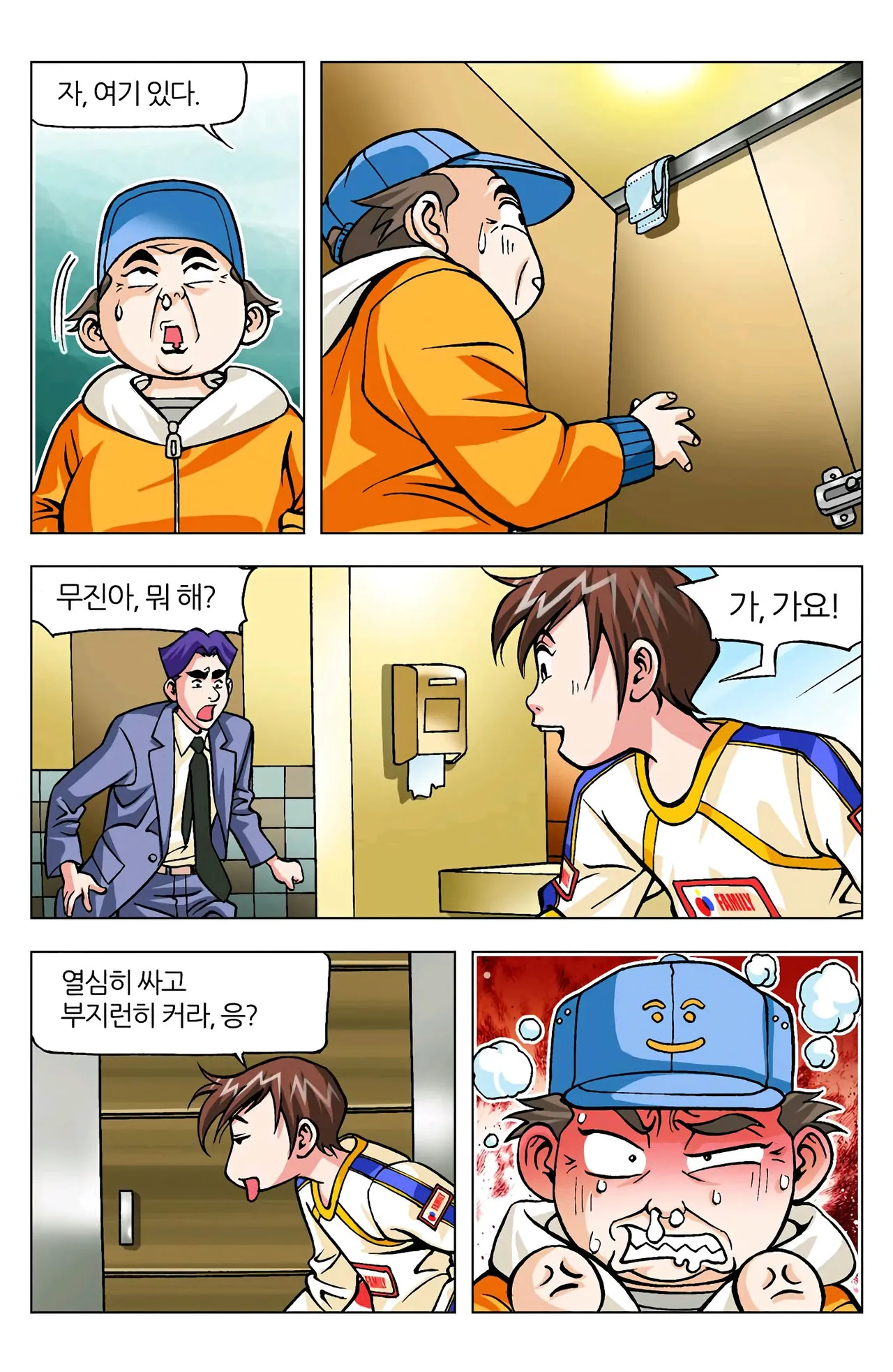 Manga Page 813
